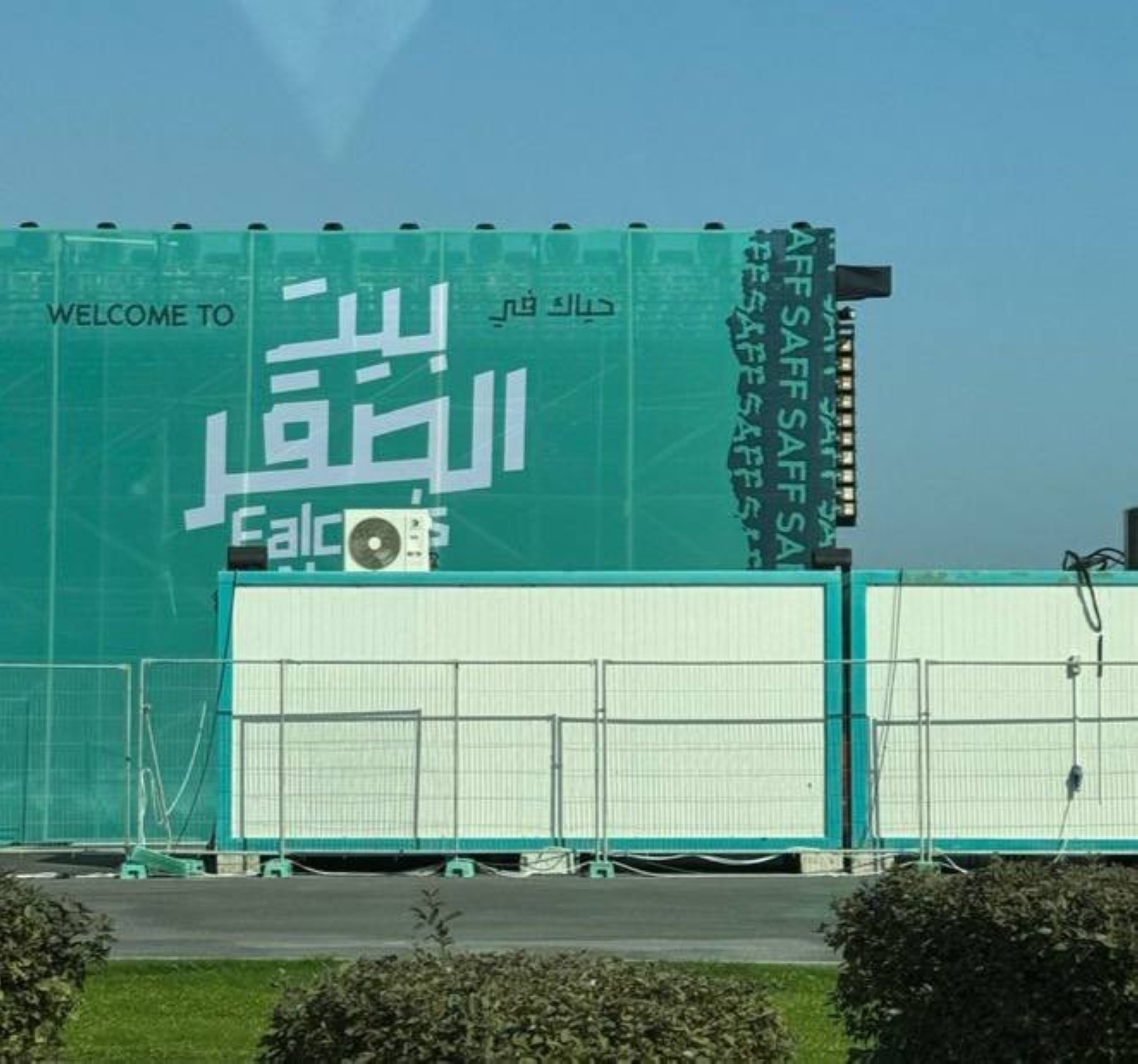 افتتاح "بيت الصقر" لجماهير "الأخضر"