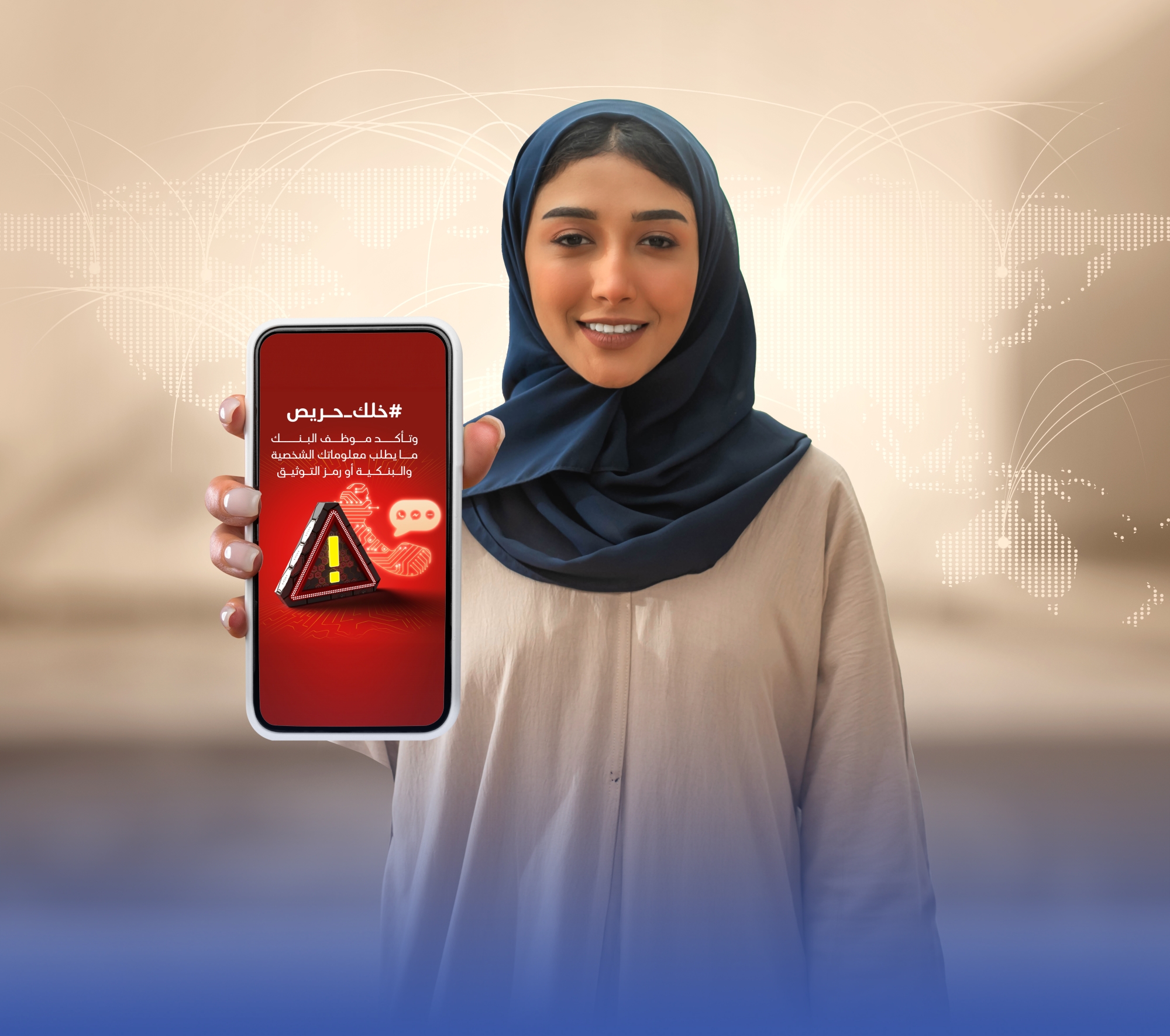 "البنوك السعودية": احذروا مشاركة "البيانات البنكية"