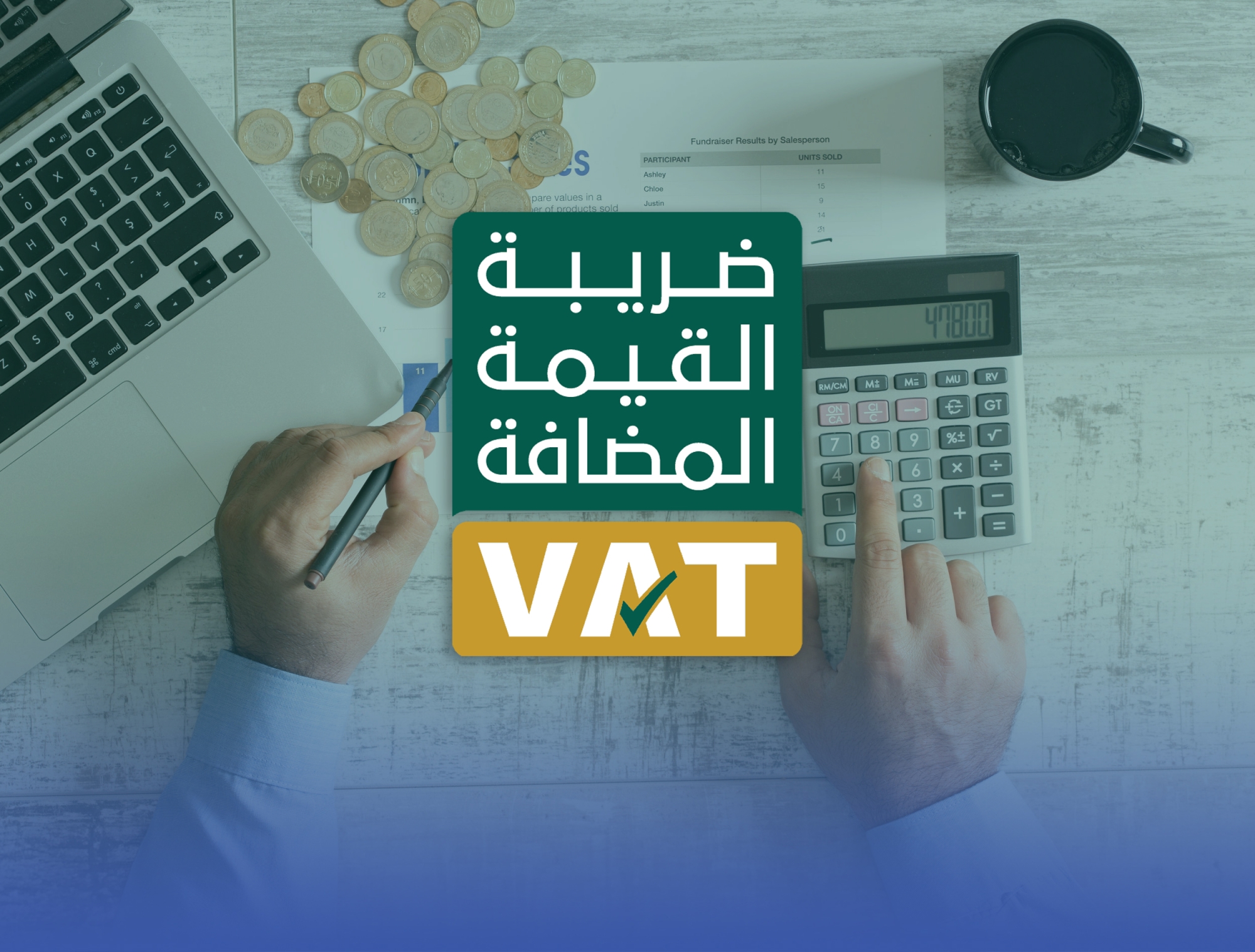 شروط "تأجيل" ضريبة القيمة المضافة