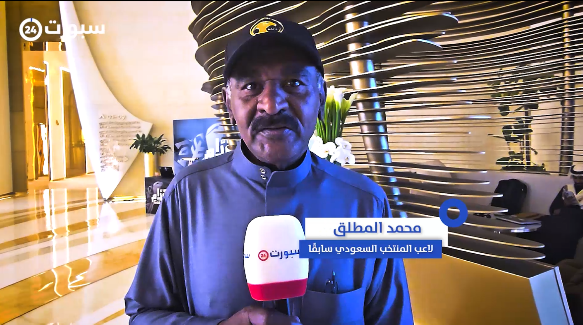 محمد المطلق لـ "سبورت 24": الأخضر سيصل لنهائي آسيا