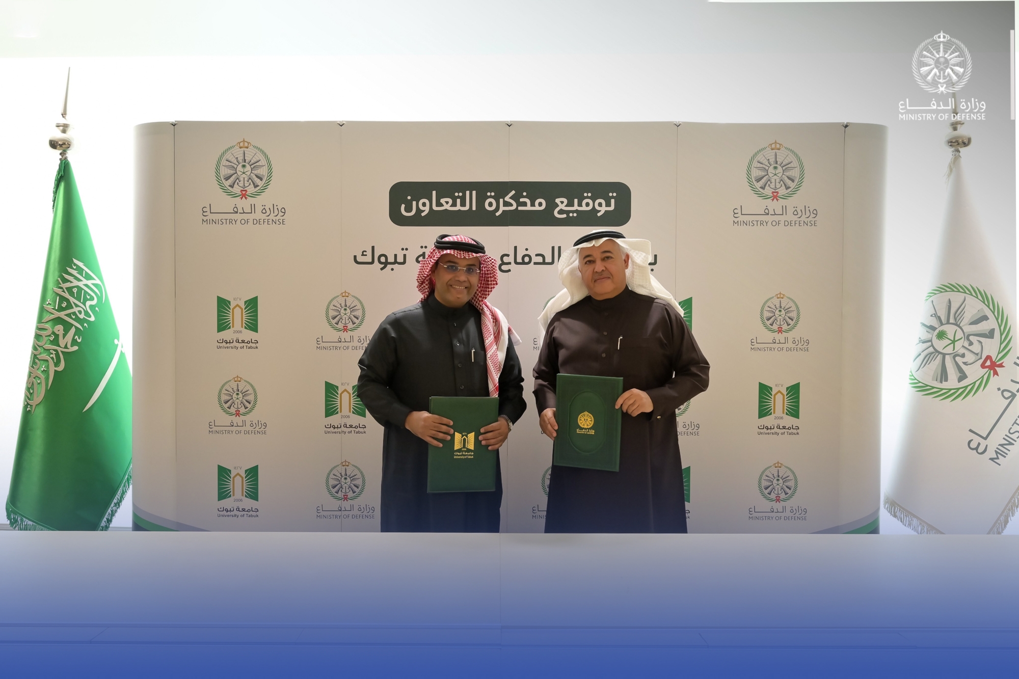مقاعد دراسية لـ"الدفاع" بجامعة "تبوك"