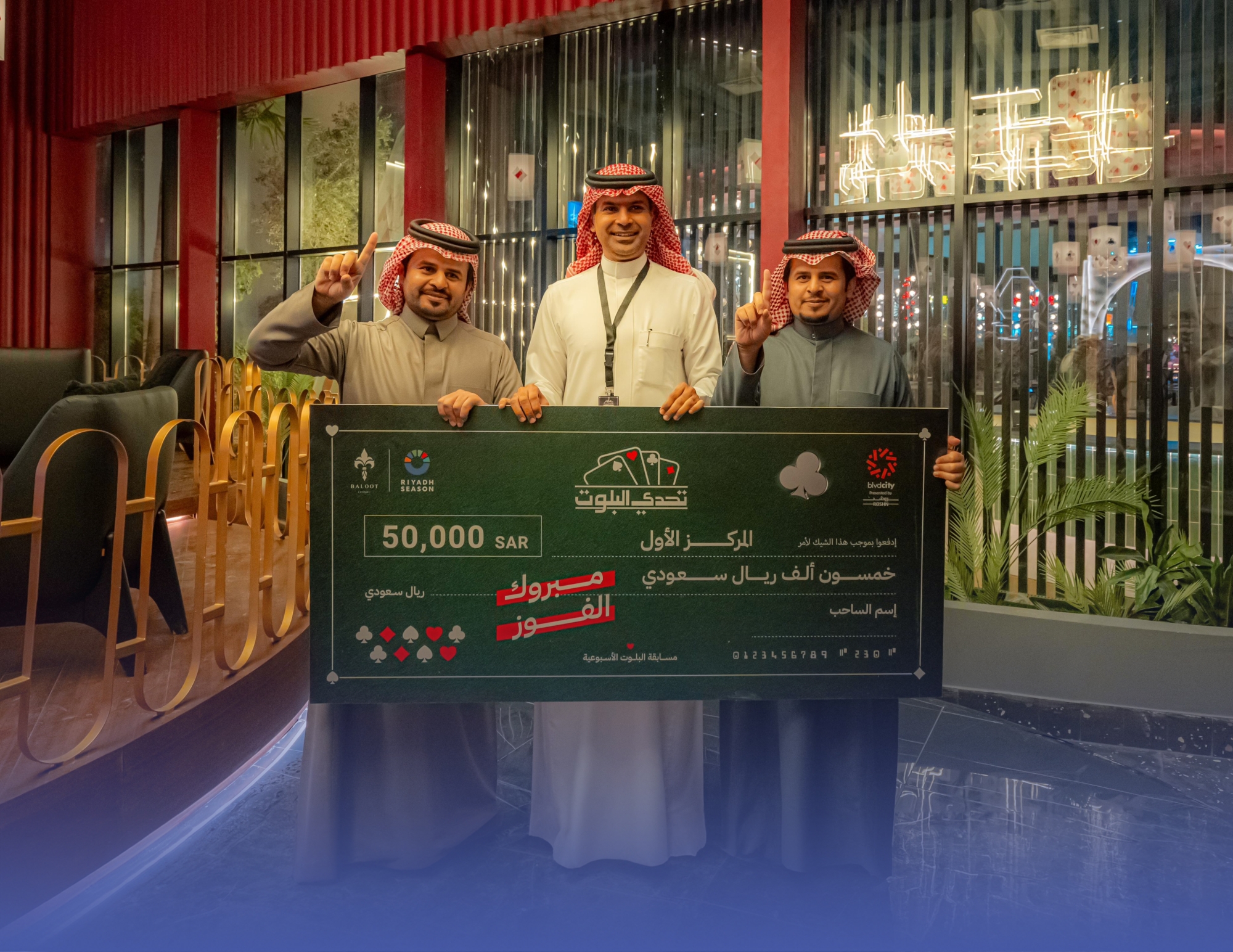 "توأم" يفوزان بـ"بلوت" موسم الرياض