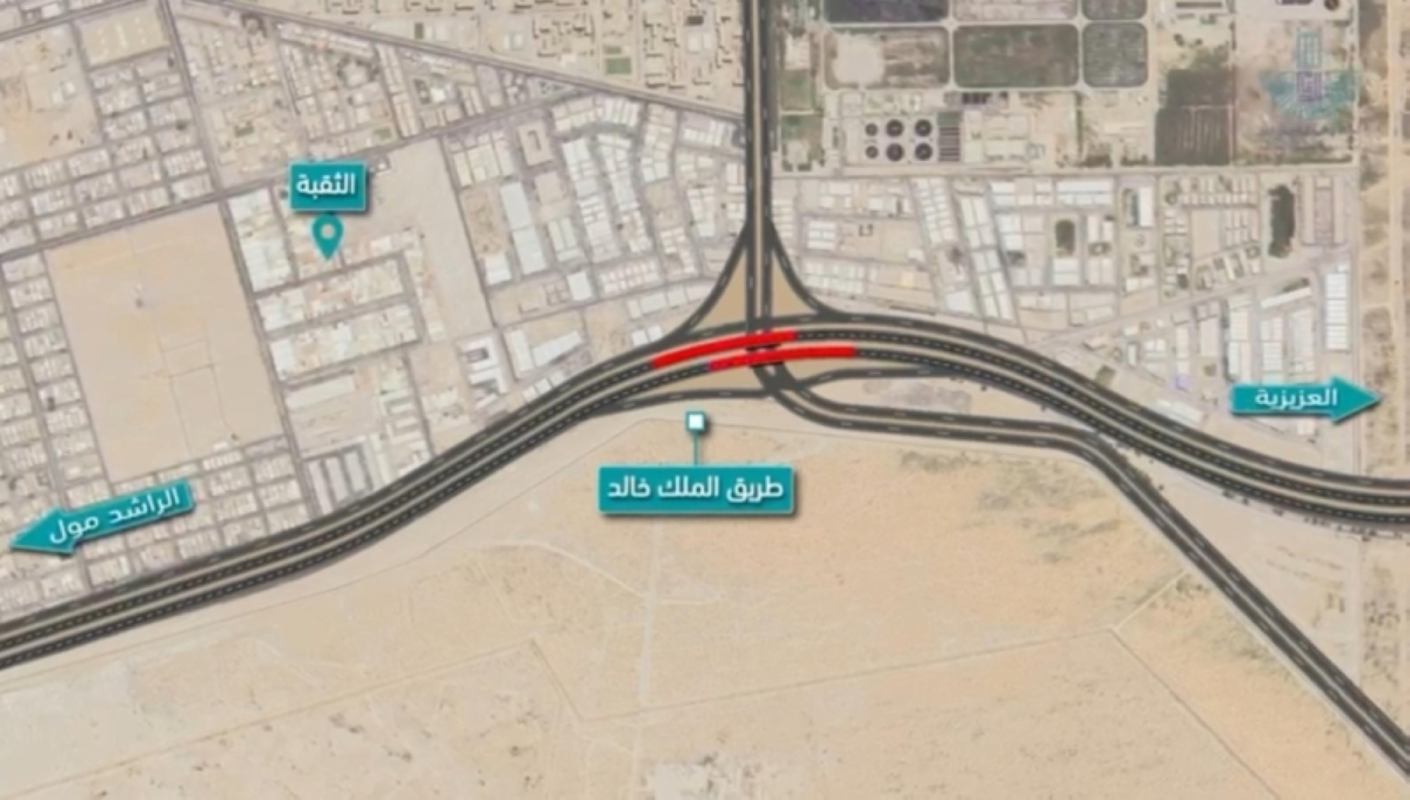 "إغلاق جزئي" بطريق الملك خالد بالخبر