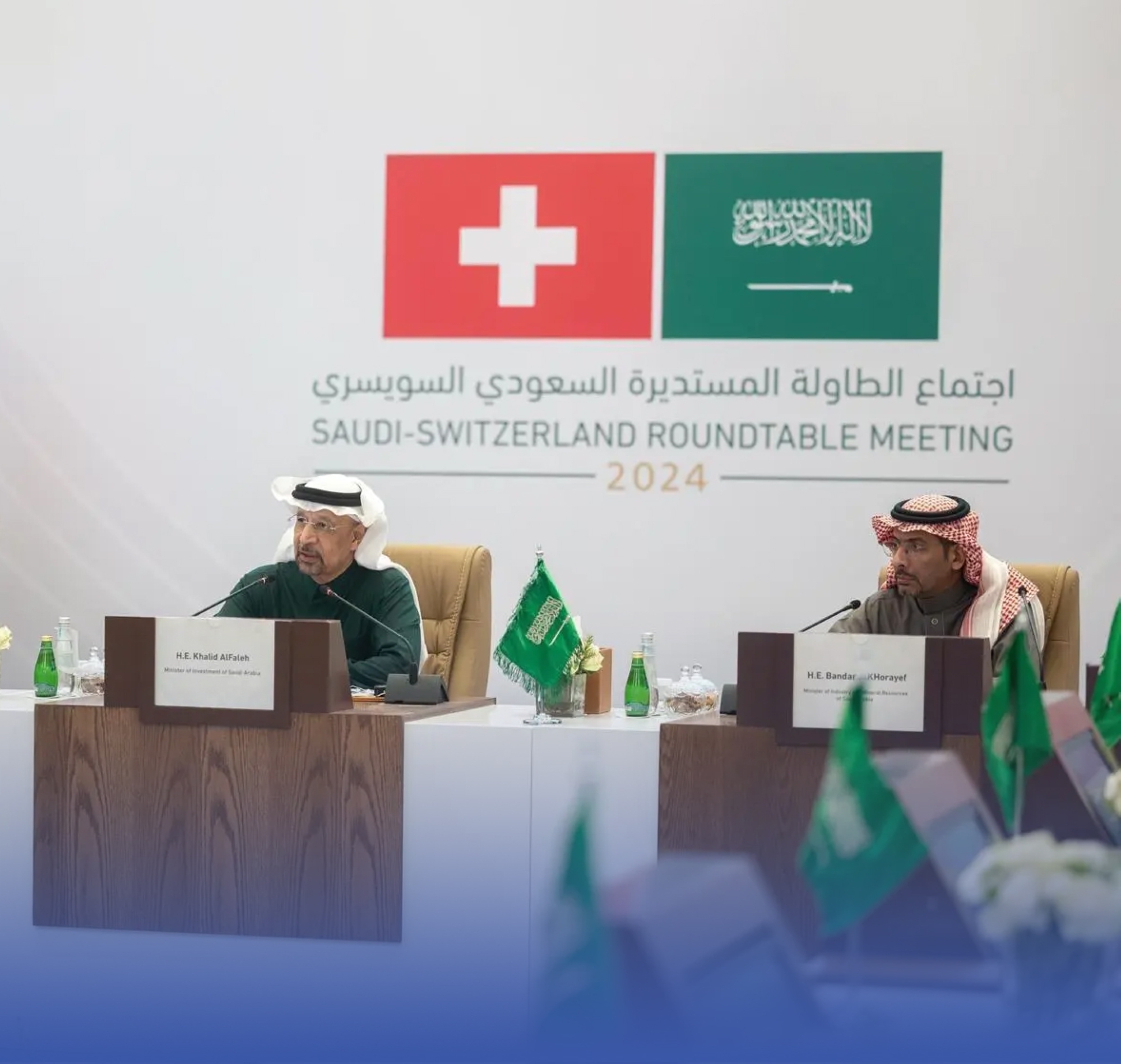 "شراكة" استثمارية و3 مذكرات بين المملكة وسويسرا