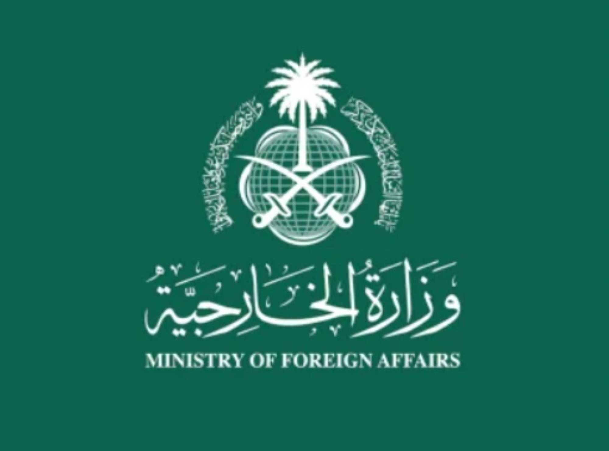 "المملكة" تُدين الانفجارات الإرهابية بـ"باكستان"