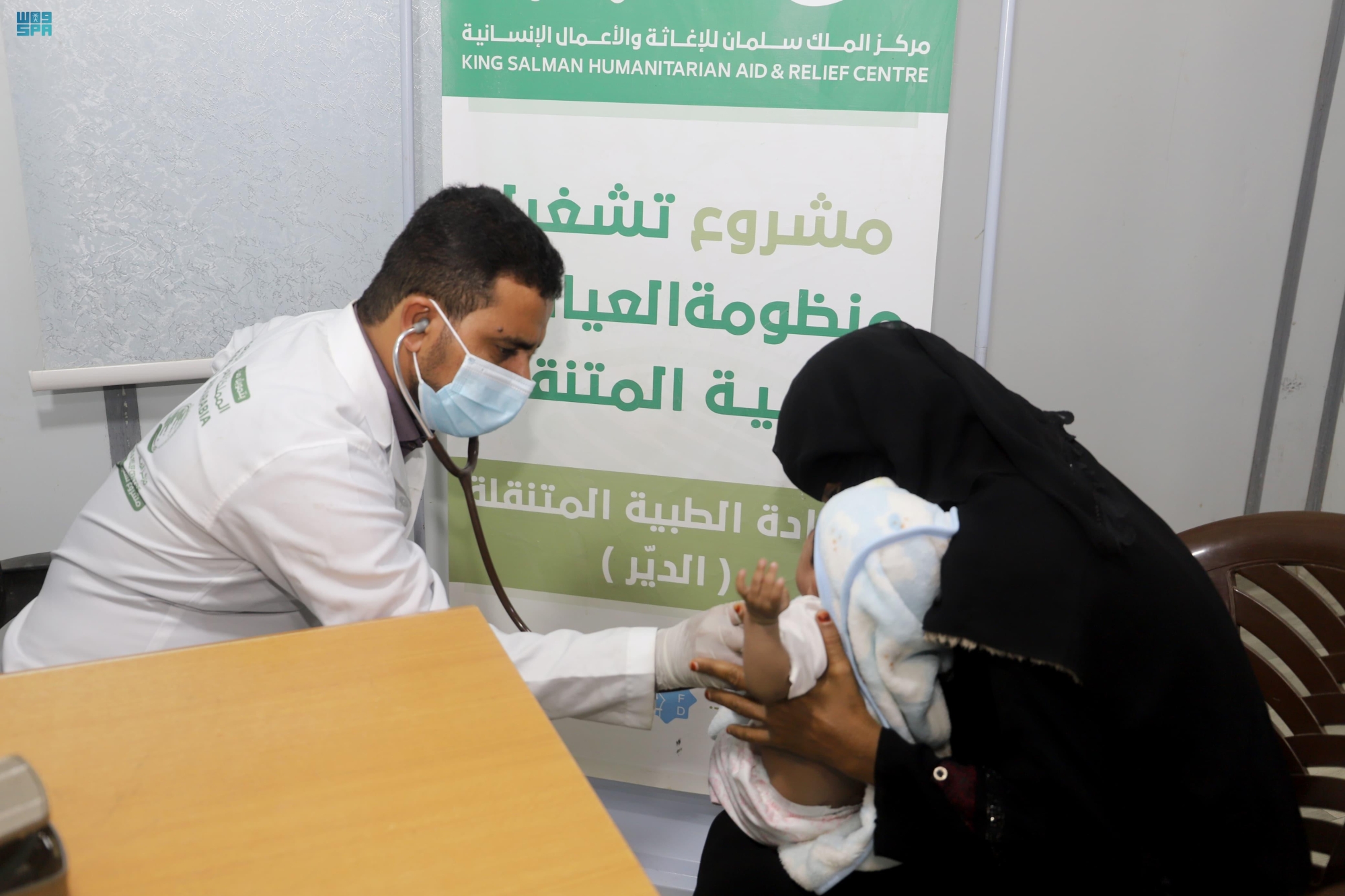 الطب والماء دعم "سعودي" لليمن