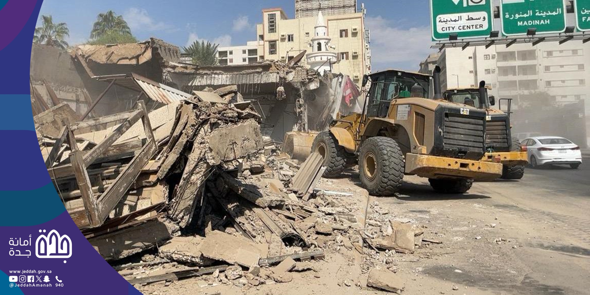 إزالة "تعديات" على حديقة عامة بـ"جدة"