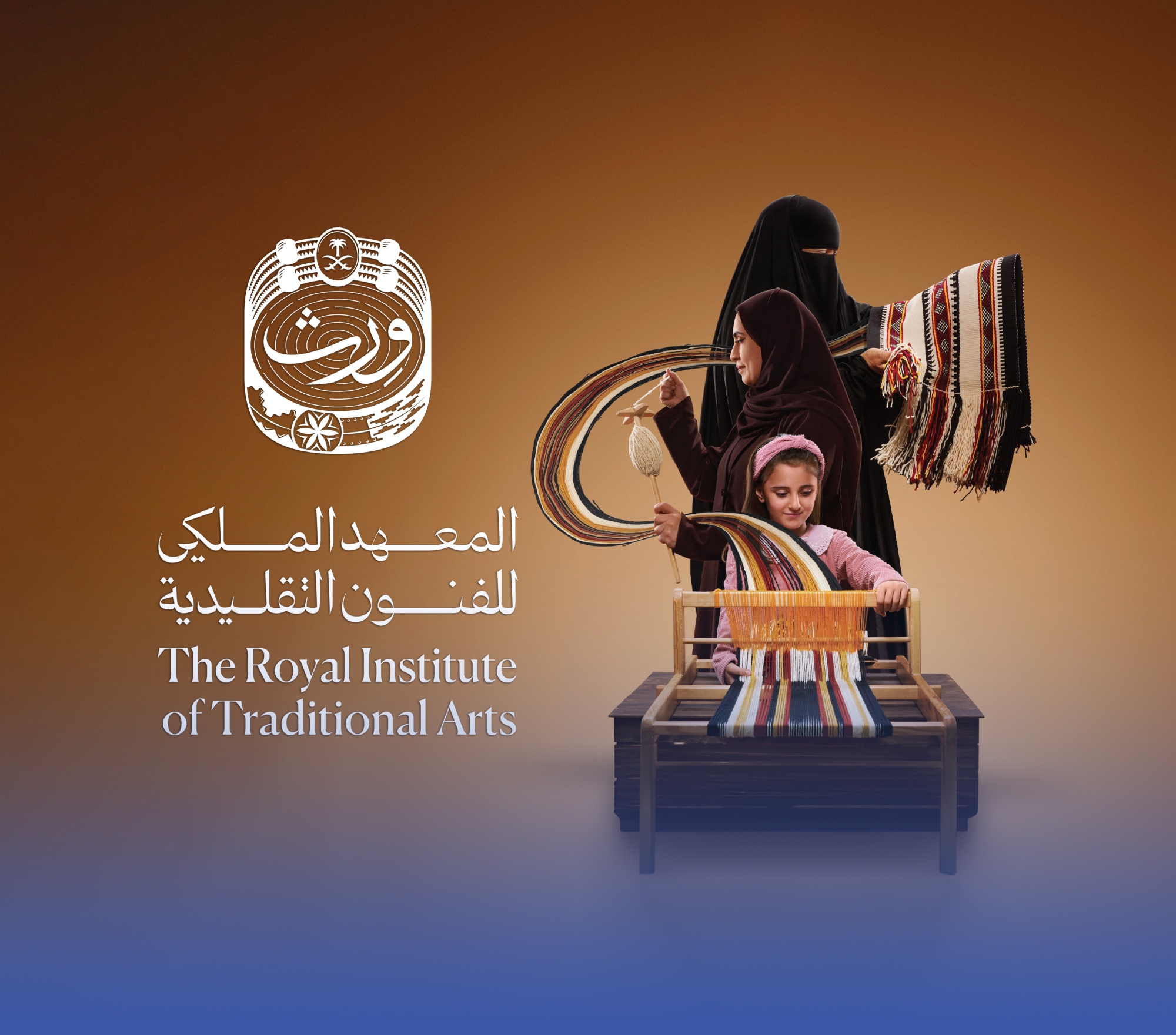 " ورث" هوية جديدة لحفظ "الموروث"
