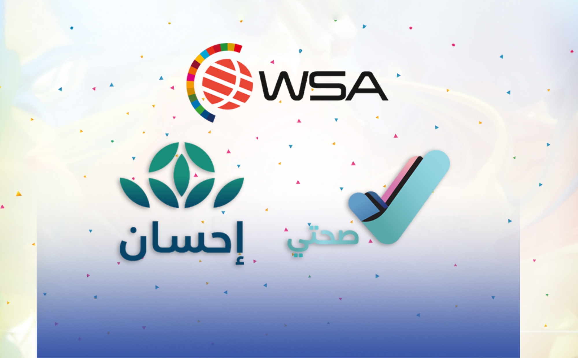"صحتي" و"إحسان" تفوزان بجائزة "القمة العالمية"