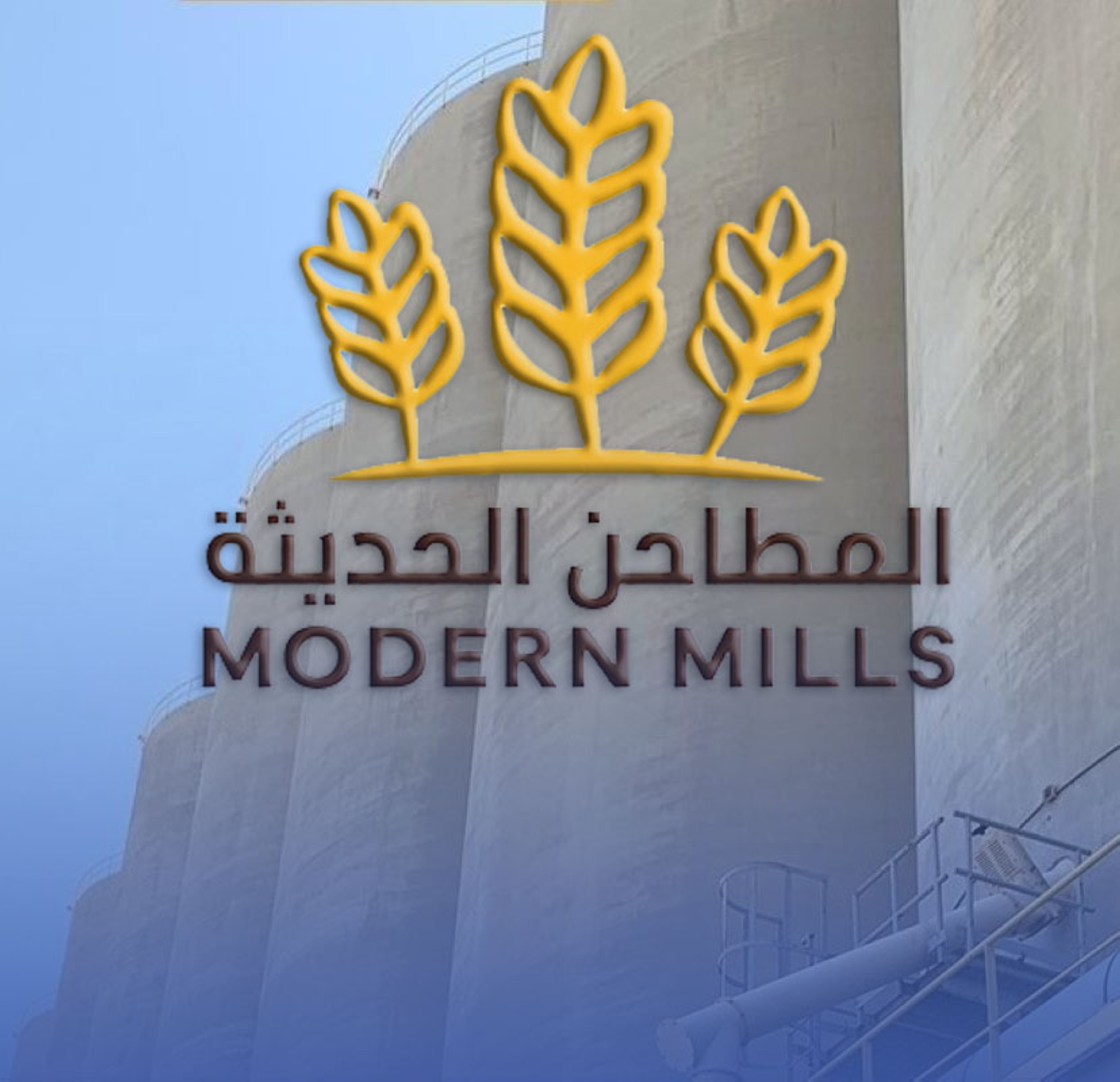 "المطاحن الحديثة".. تحديد السهم بـ"48 ريالا"