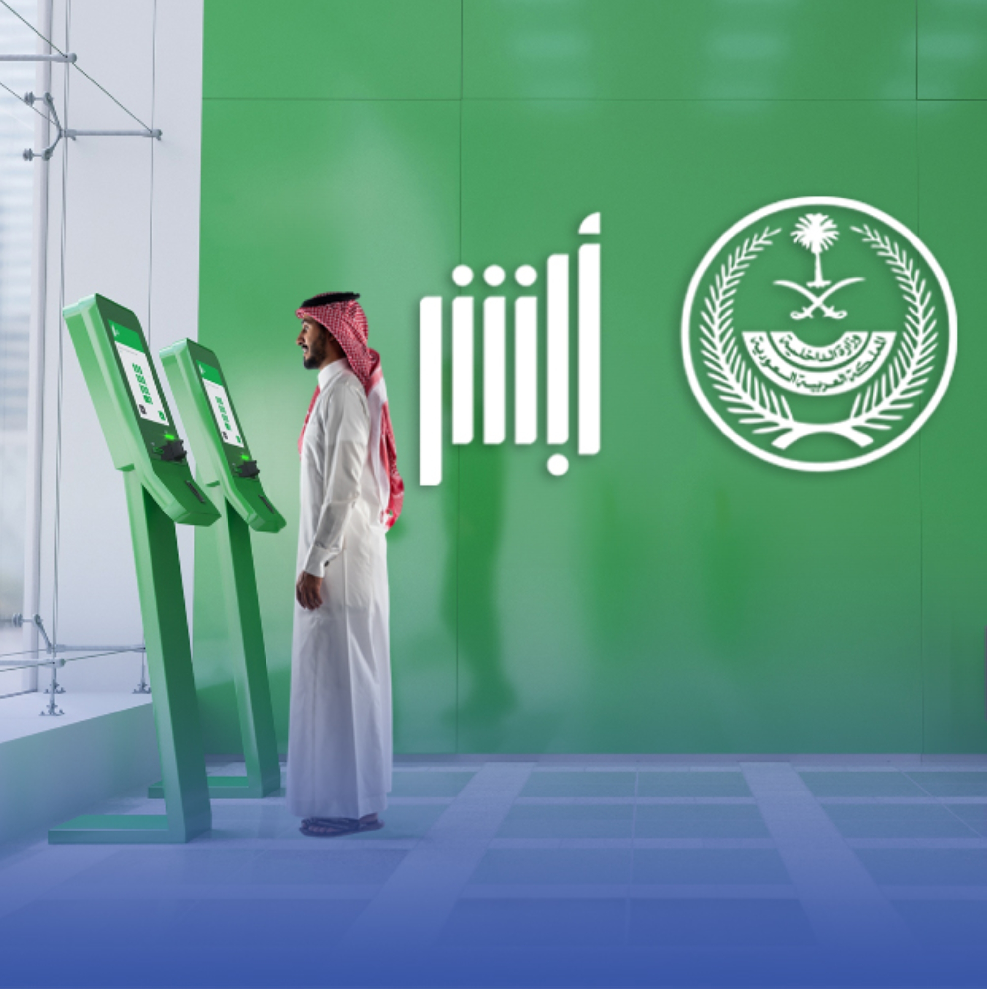 تنظيم "إيقاف الخدمات".. واستثناء العلاج والتعليم