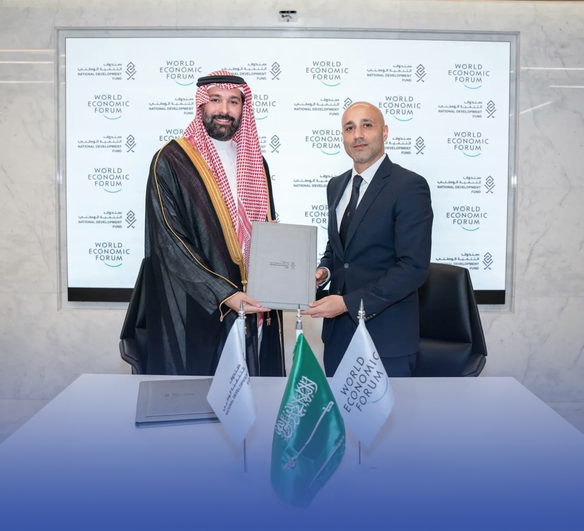 "صندوق التنمية" ينضمّ للمنتدى الاقتصادي العالمي