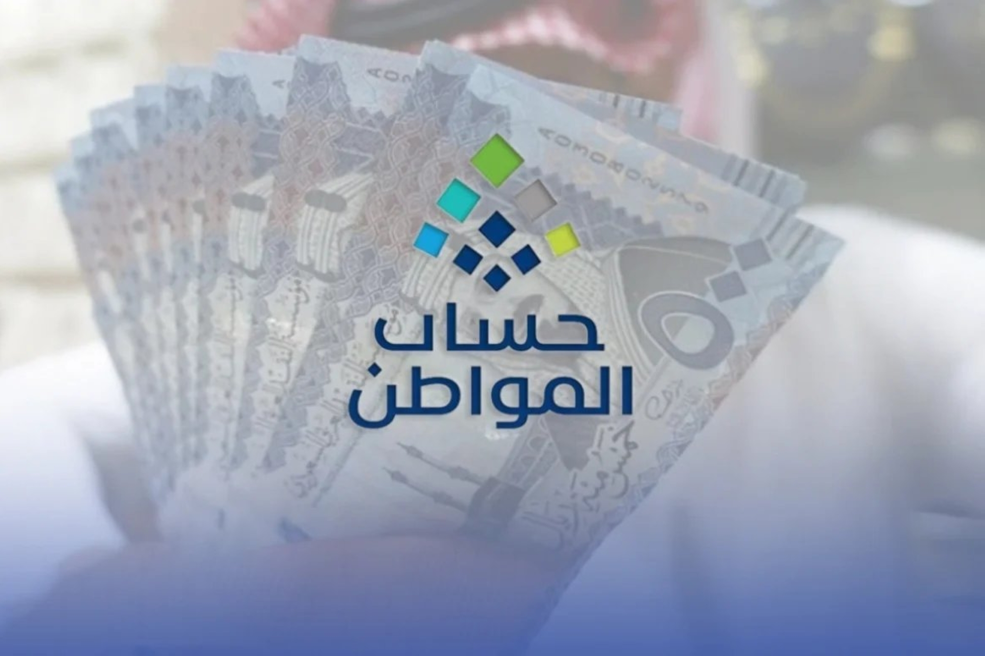 "المواطن": 3.3 مليار ريال دعم مارس بـ"الإضافي"