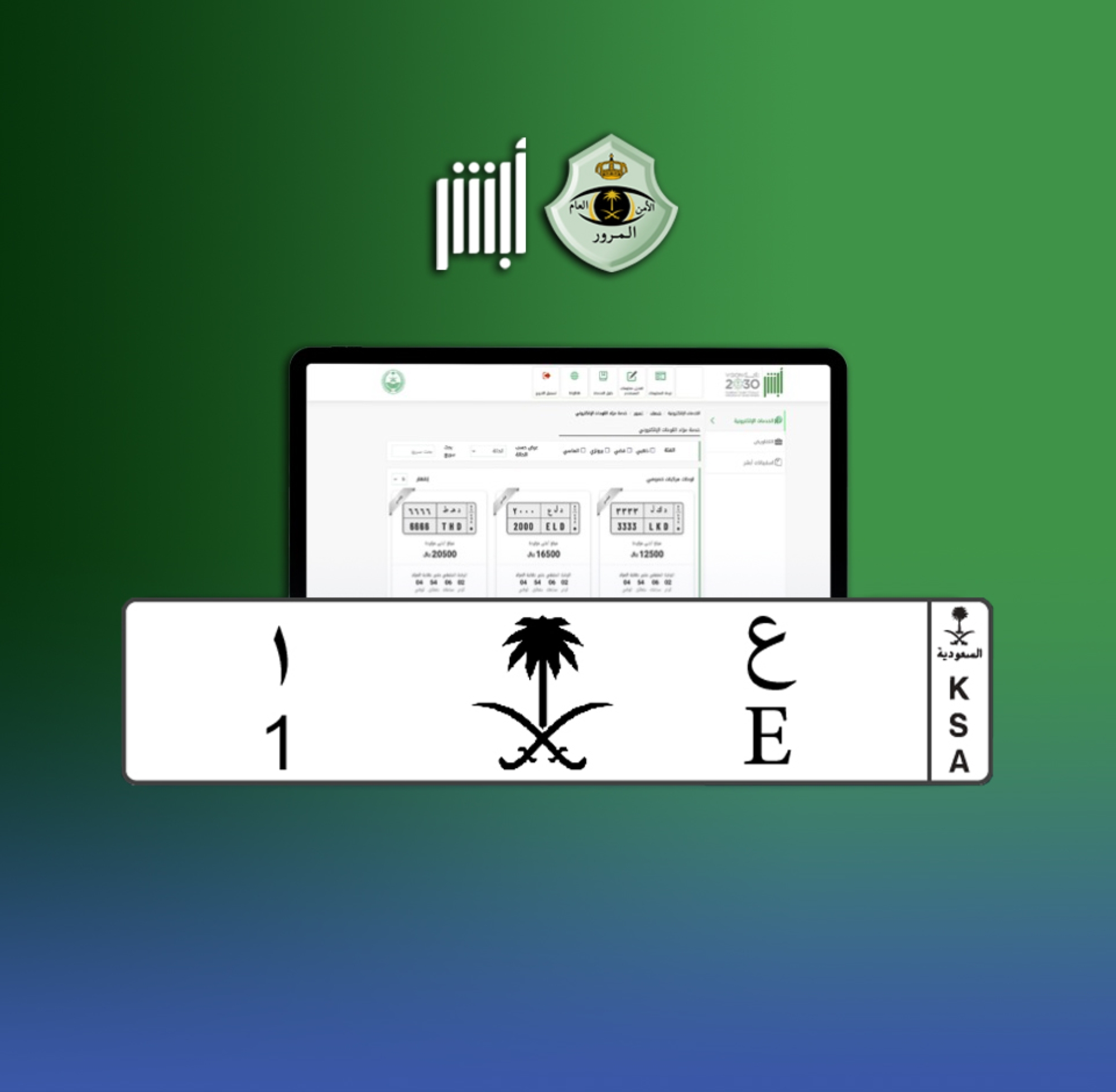 بيع لوحة "ع 1" بـ21 مليون ريال