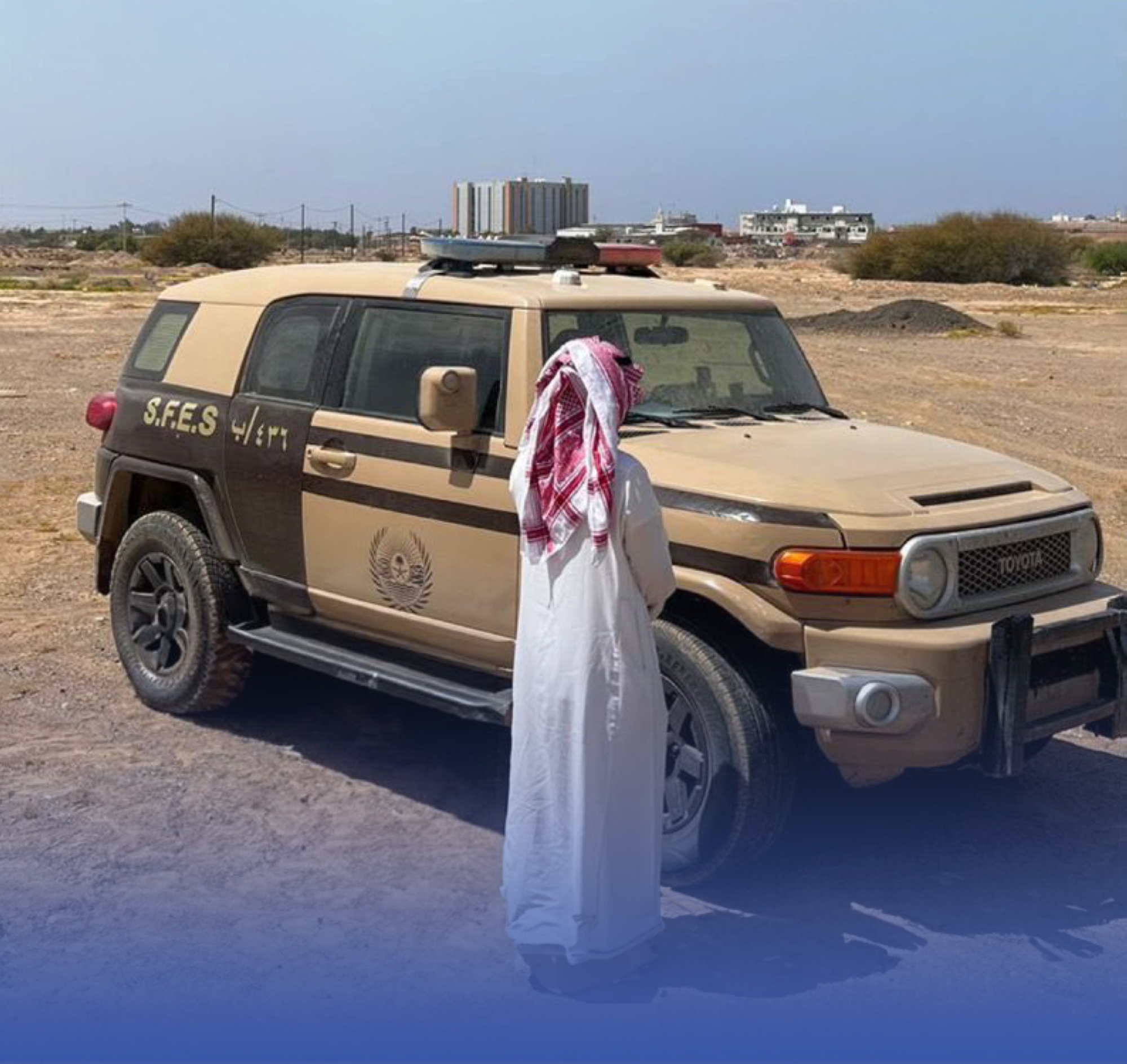 التشهير بمُواطن اصطاد بمحمية ملكية