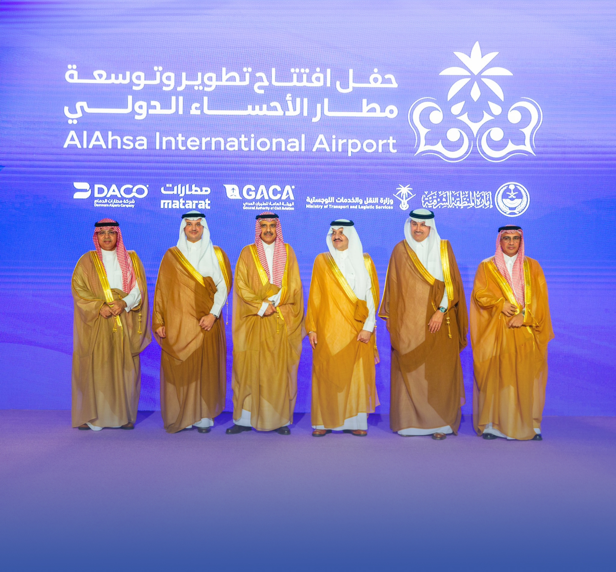 افتتاح توسعة مطار الأحساء