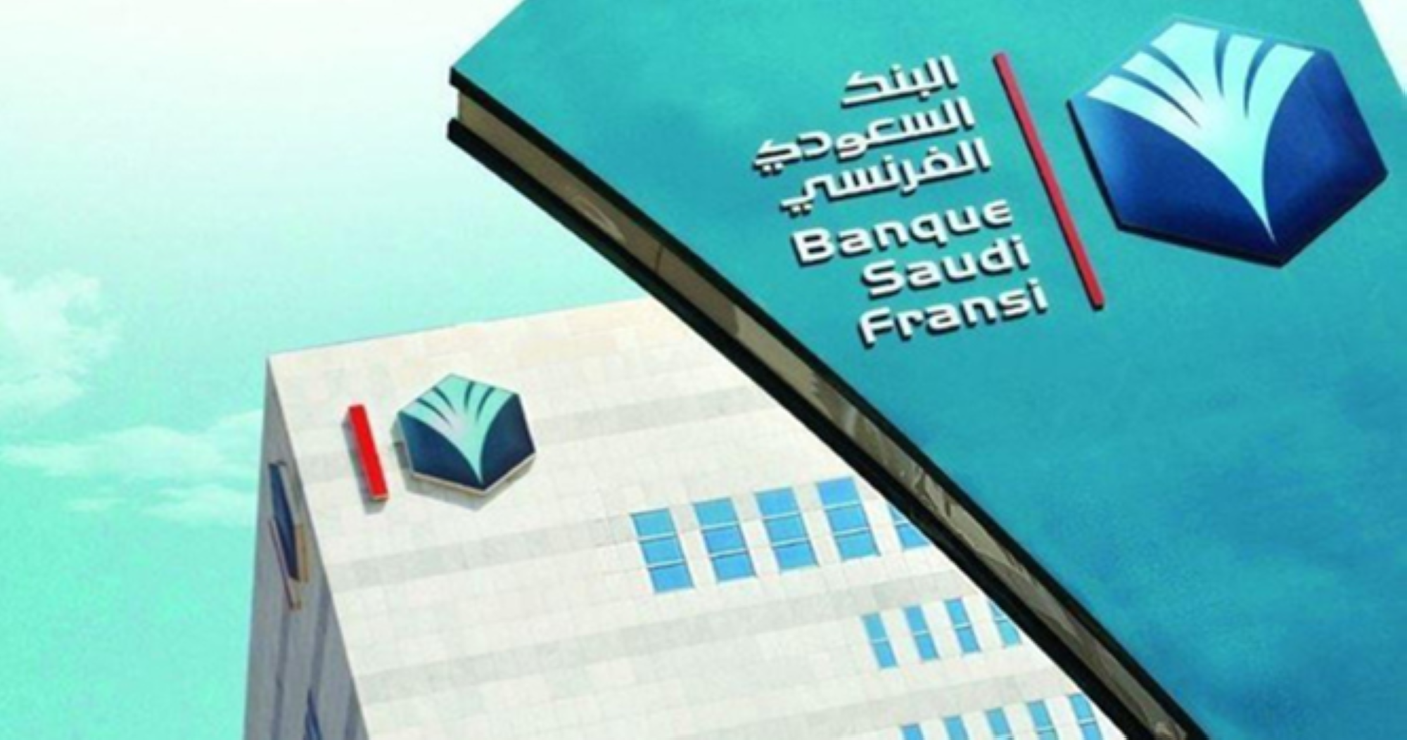 ارتفاع أرباح "السعودي الفرنسي" إلى 1.15 مليار ريال