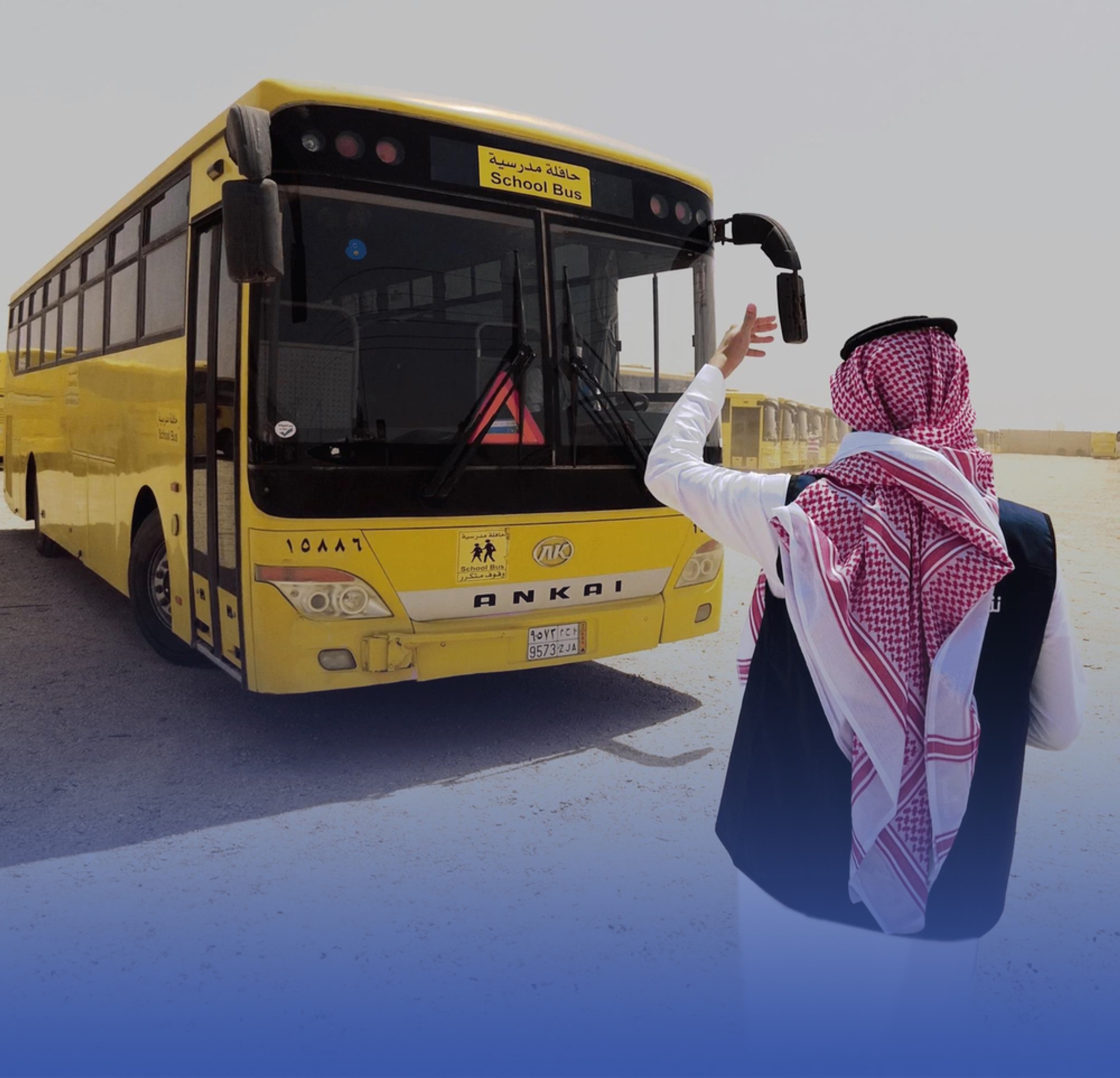 "النقل": 20 اشتراطاً لشركات النقل المدرسي