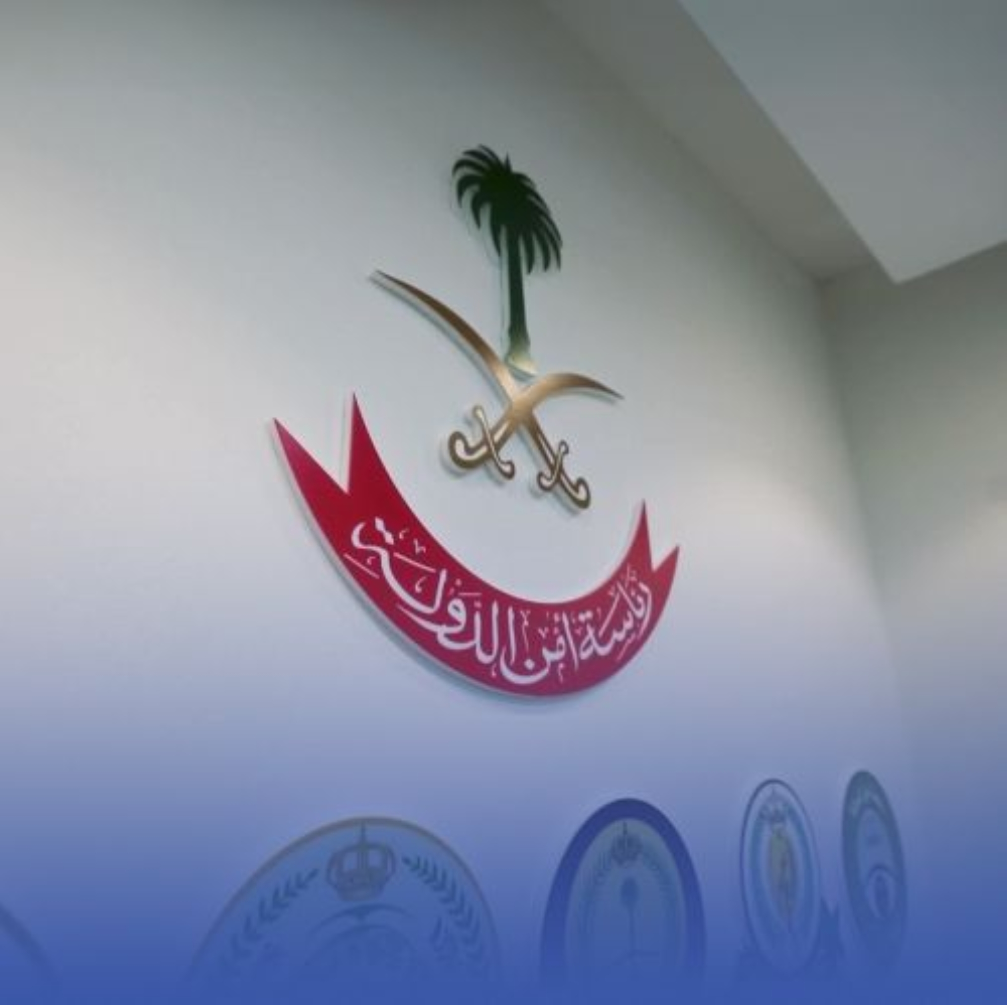 إحالة 13 كياناً تجارياً إلى أمن الدولة