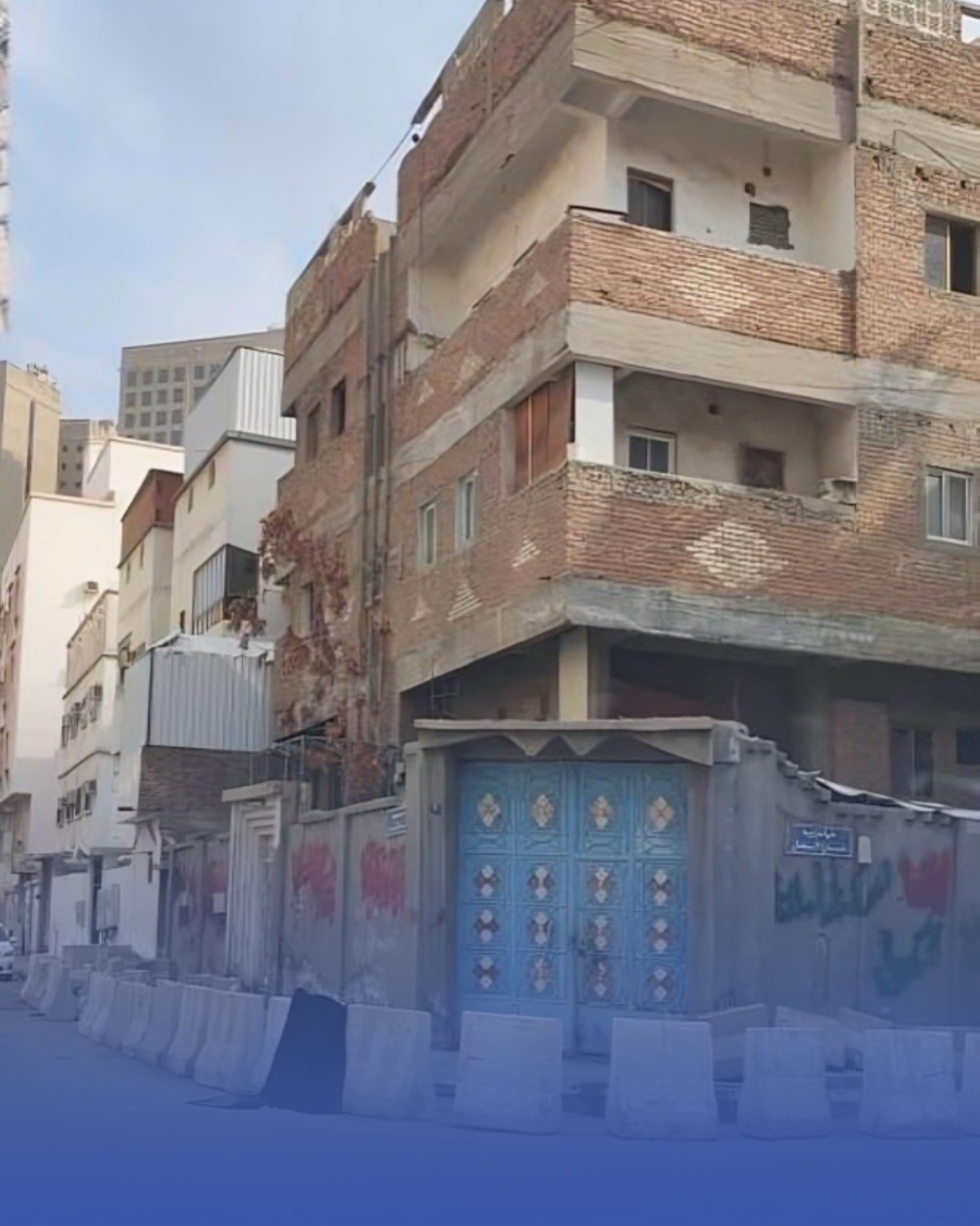 إزالة 119 مبنى آيلاً للسقوط وترميم 100 بمكة