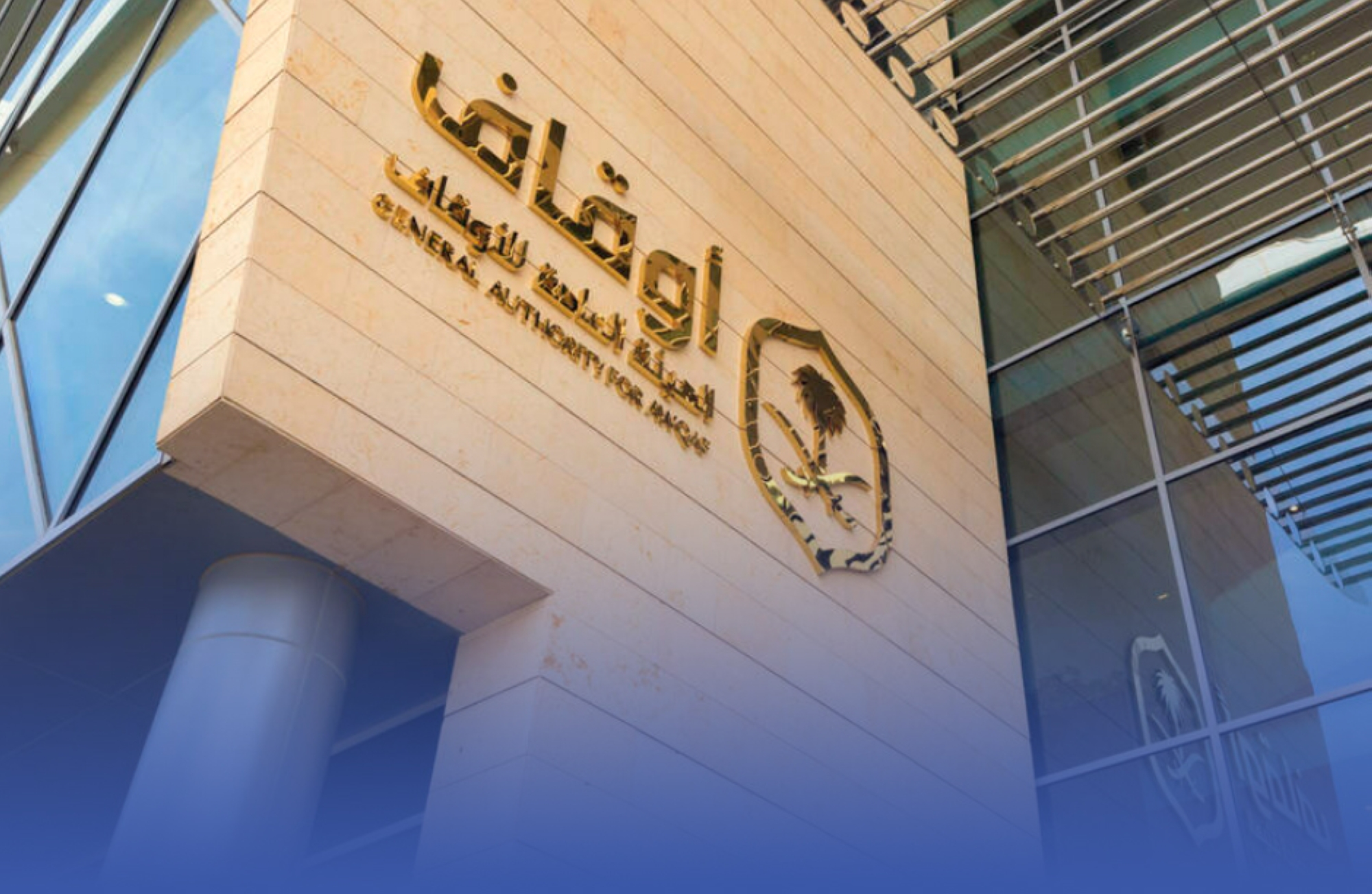حكم لصالح الأوقاف في نزاع على عقار بمساحة مليون م2