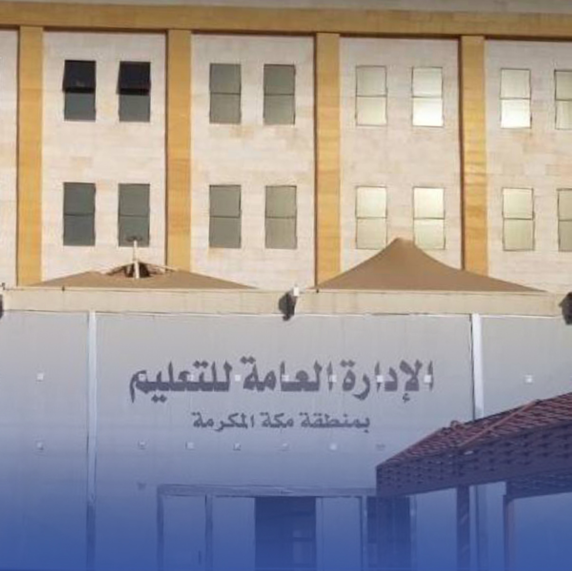 تعليم مكة يعتمد حركة النقل الداخلي