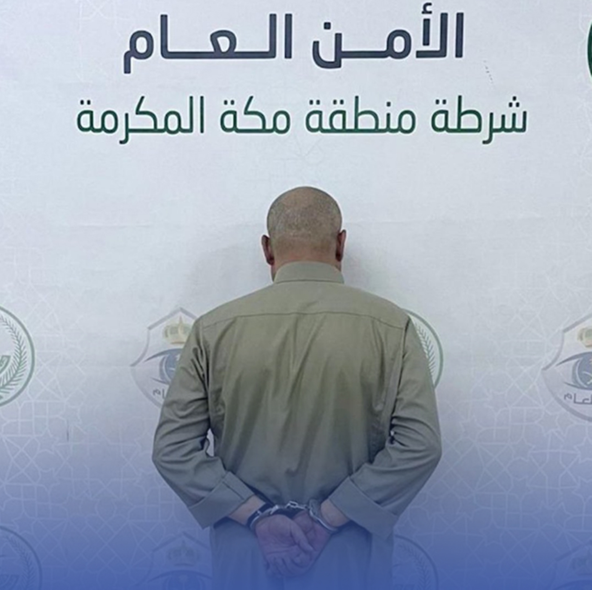 ضبط مروّج حملات حج وهمية بحوزته مخدرات