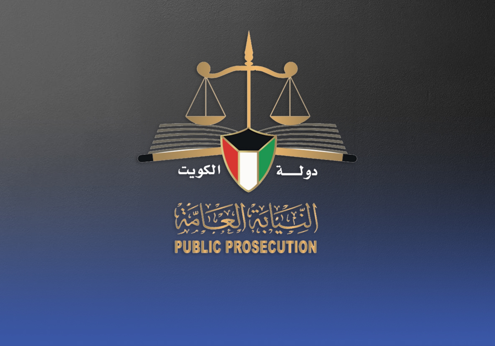 الكويت: حجز شخص قام بعمل عدائي ضد السعودية