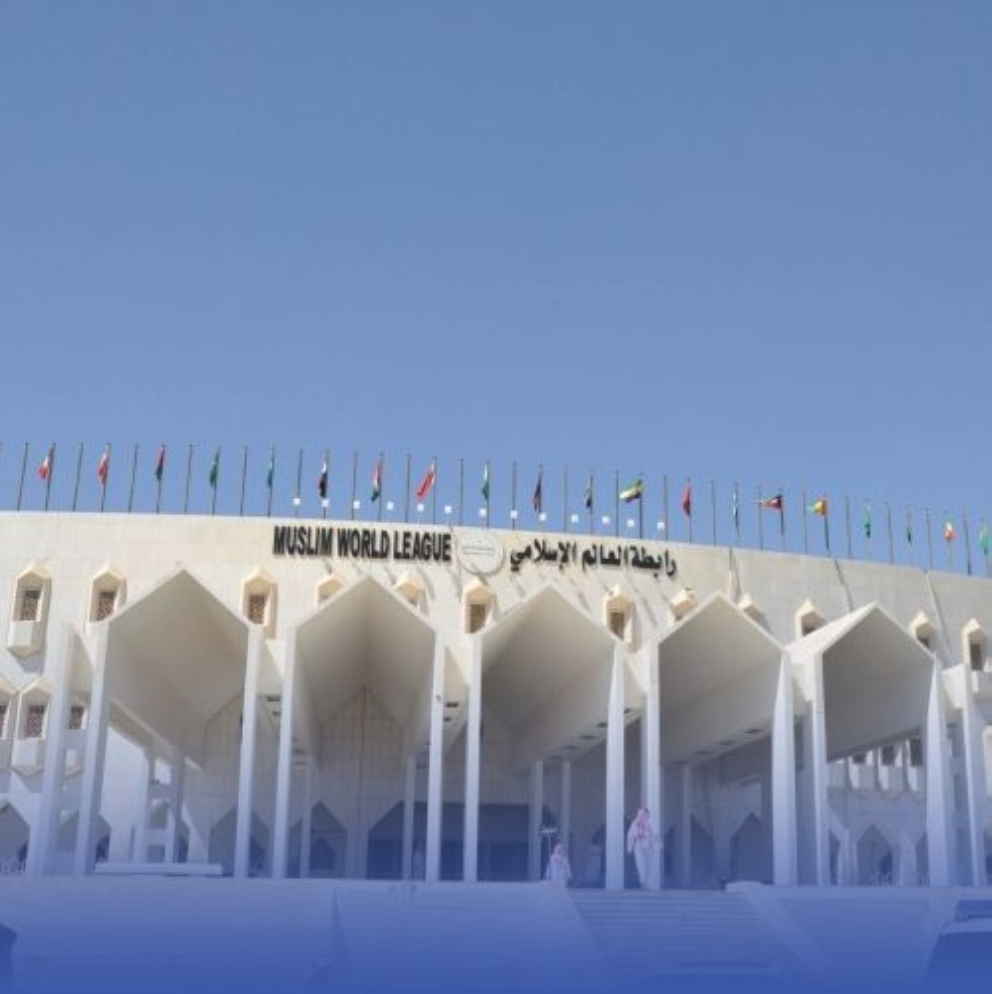 "الرابطة" تثمّن جهود السعودية لحل القضية الفلسطينية