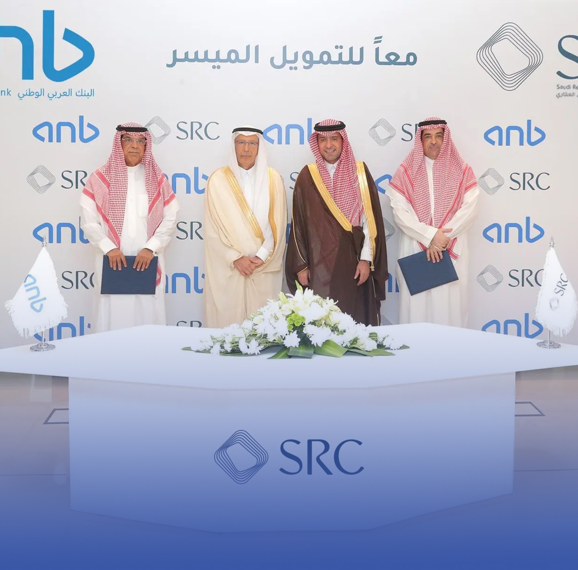 "SRC" تشتري محفظة بـ 500 مليون