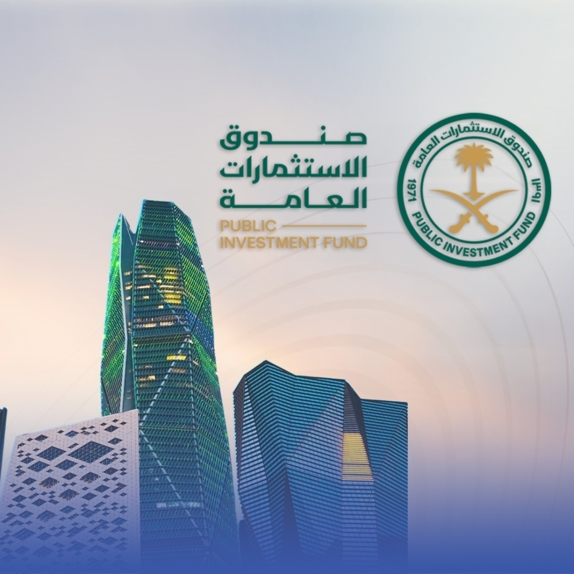 العلامة التجارية لصندوق الاستثمارات الأعلى عالمياً