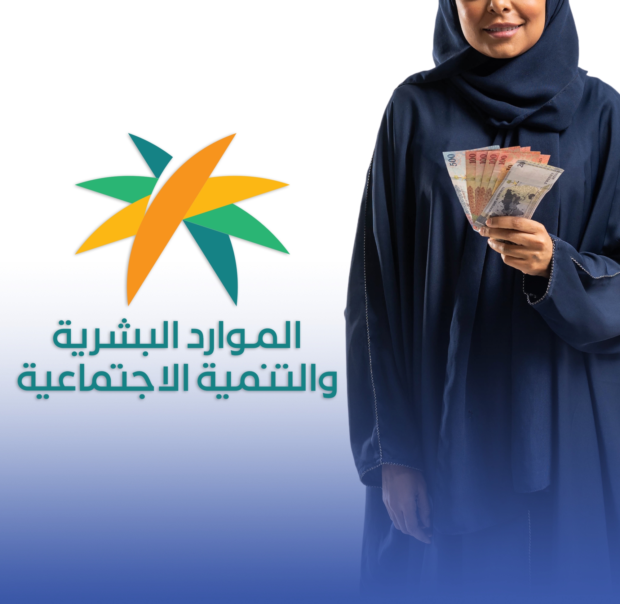 تقديم موعد صرف معاش الضمان الاجتماعي