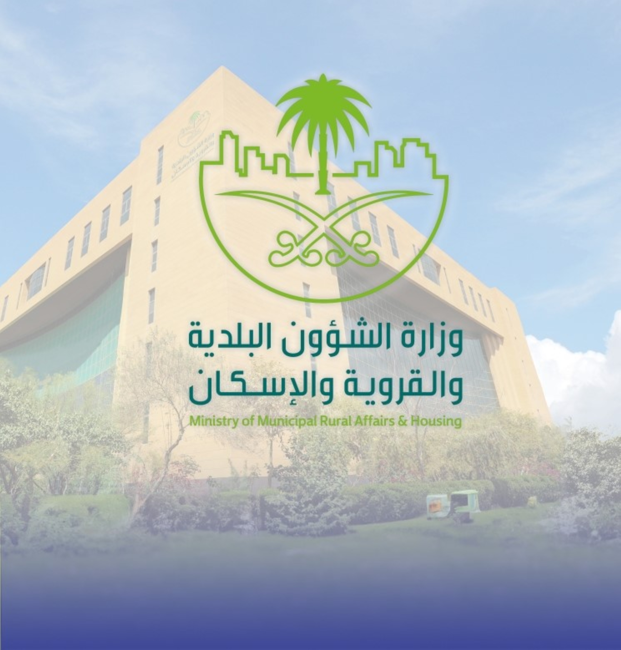 19 شرطا لتشغيل محلات بيع وتأجير معدات البناء