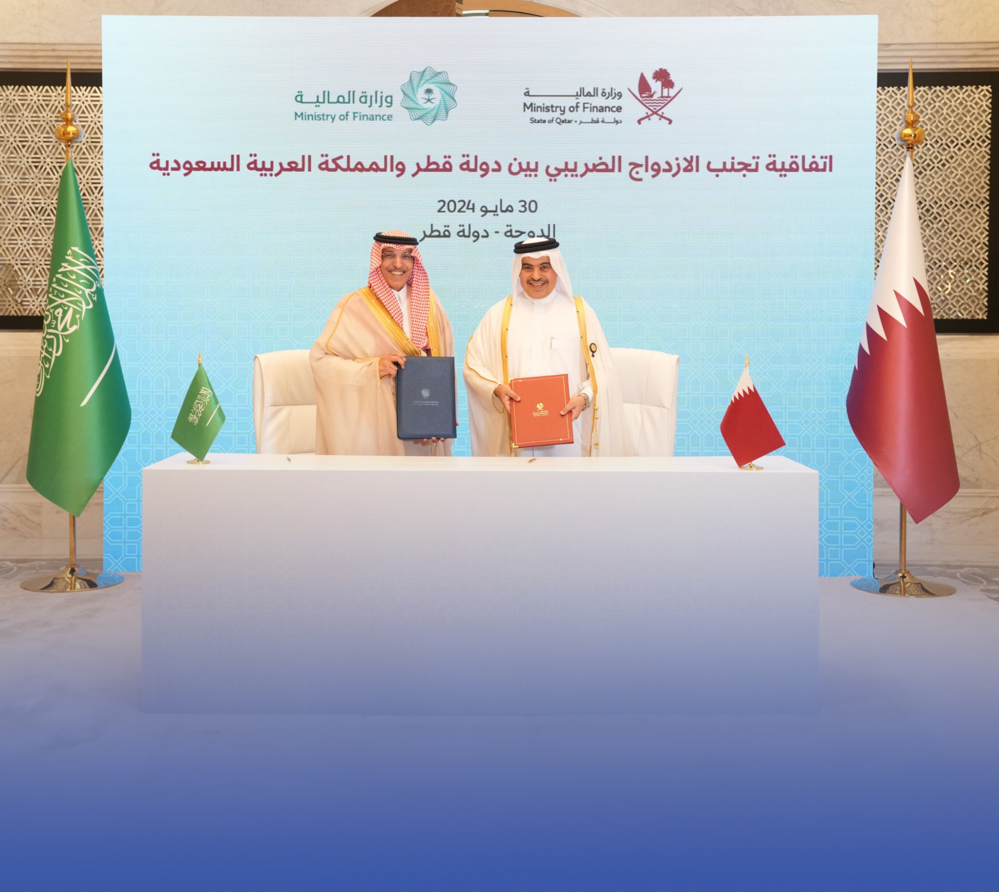 اتفاقية سعودية – قطرية لتجنب الازدواج الضريبي