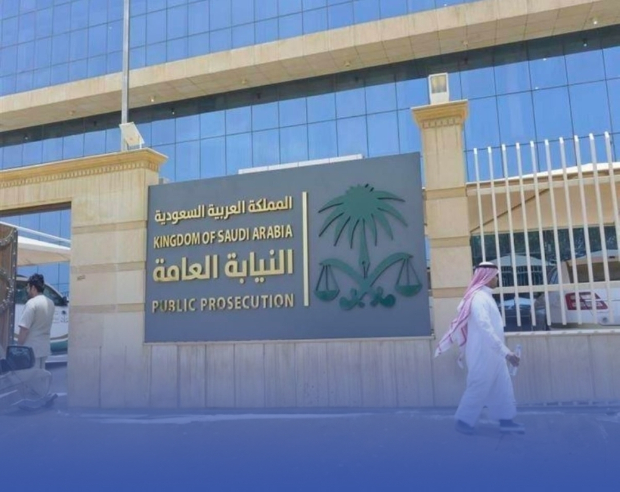 مواطن يزوّر شيكات لجمعية خيرية بـ34 مليوناً