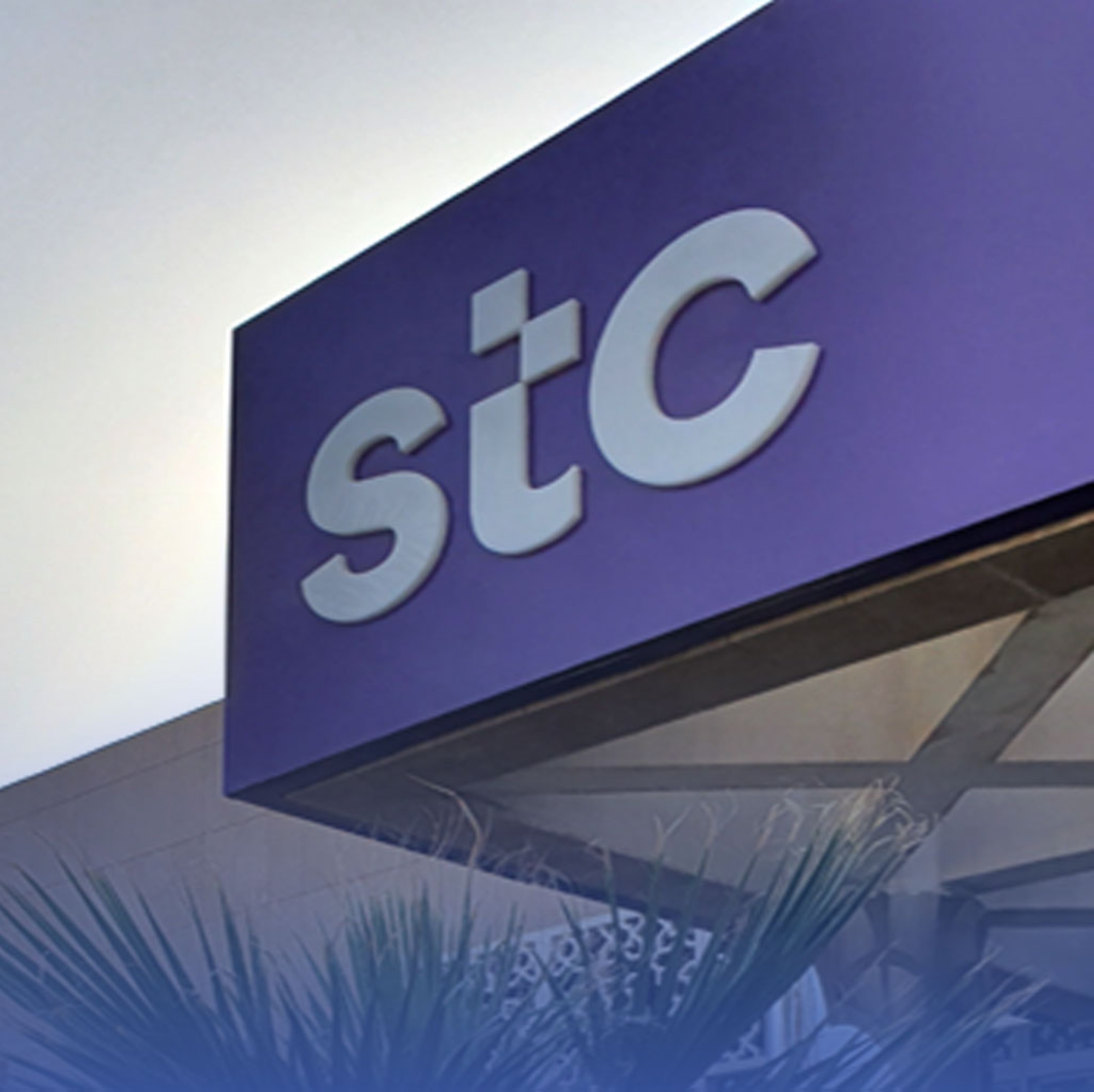 "stc" تدرس شراء يونايتد جروب