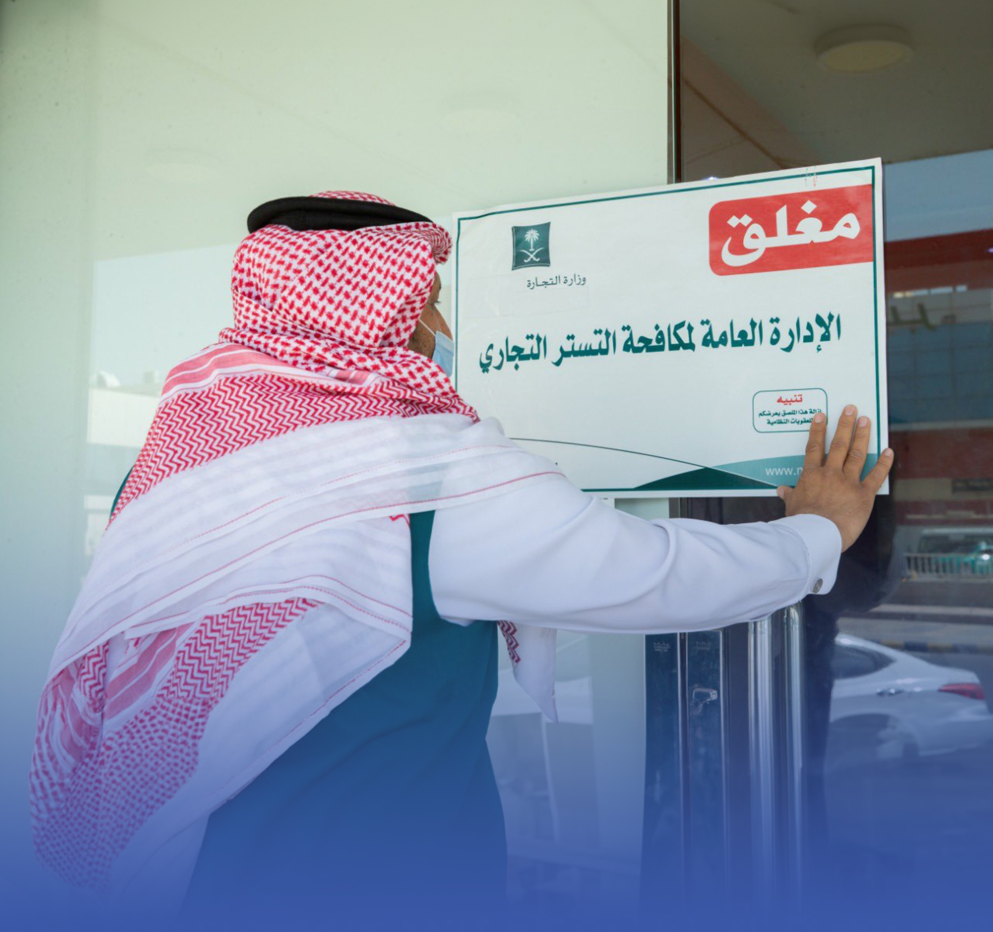 مواطن يمكّن مقيماً من سجله بمعرض ستائر وديكورات