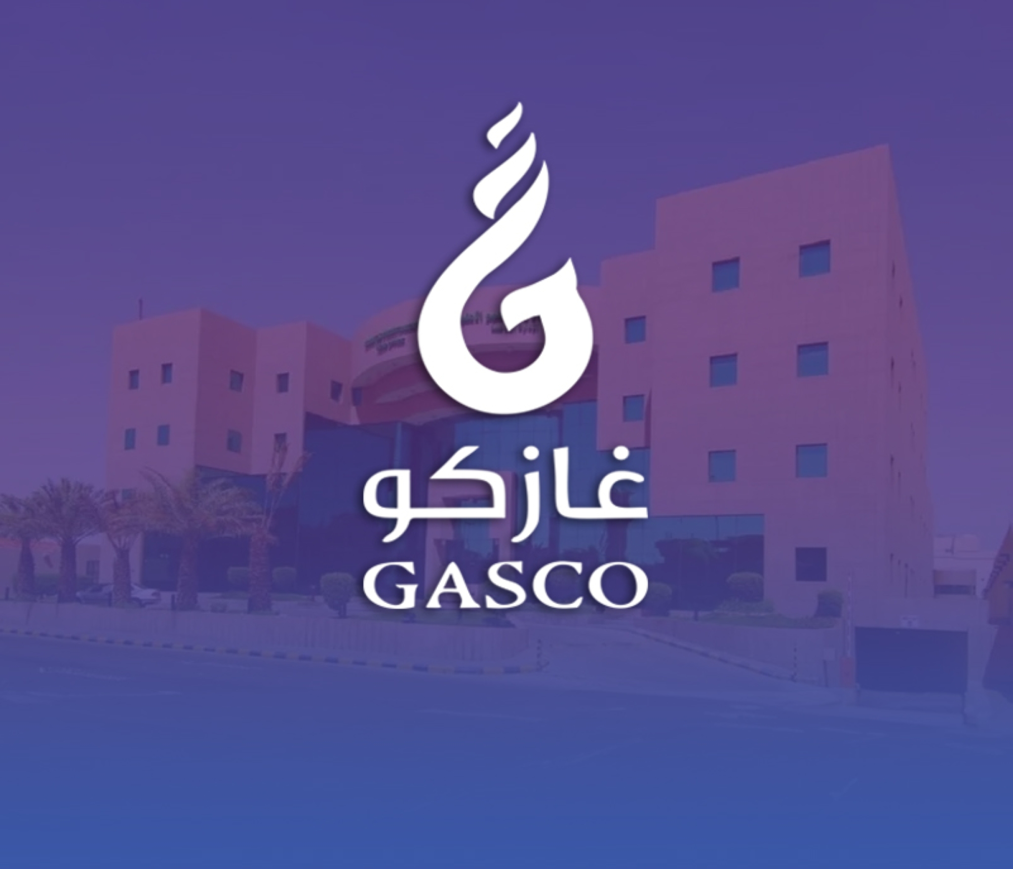 82 مليون ريال أرباح نقدية لمساهمي "الغاز الأهلية"