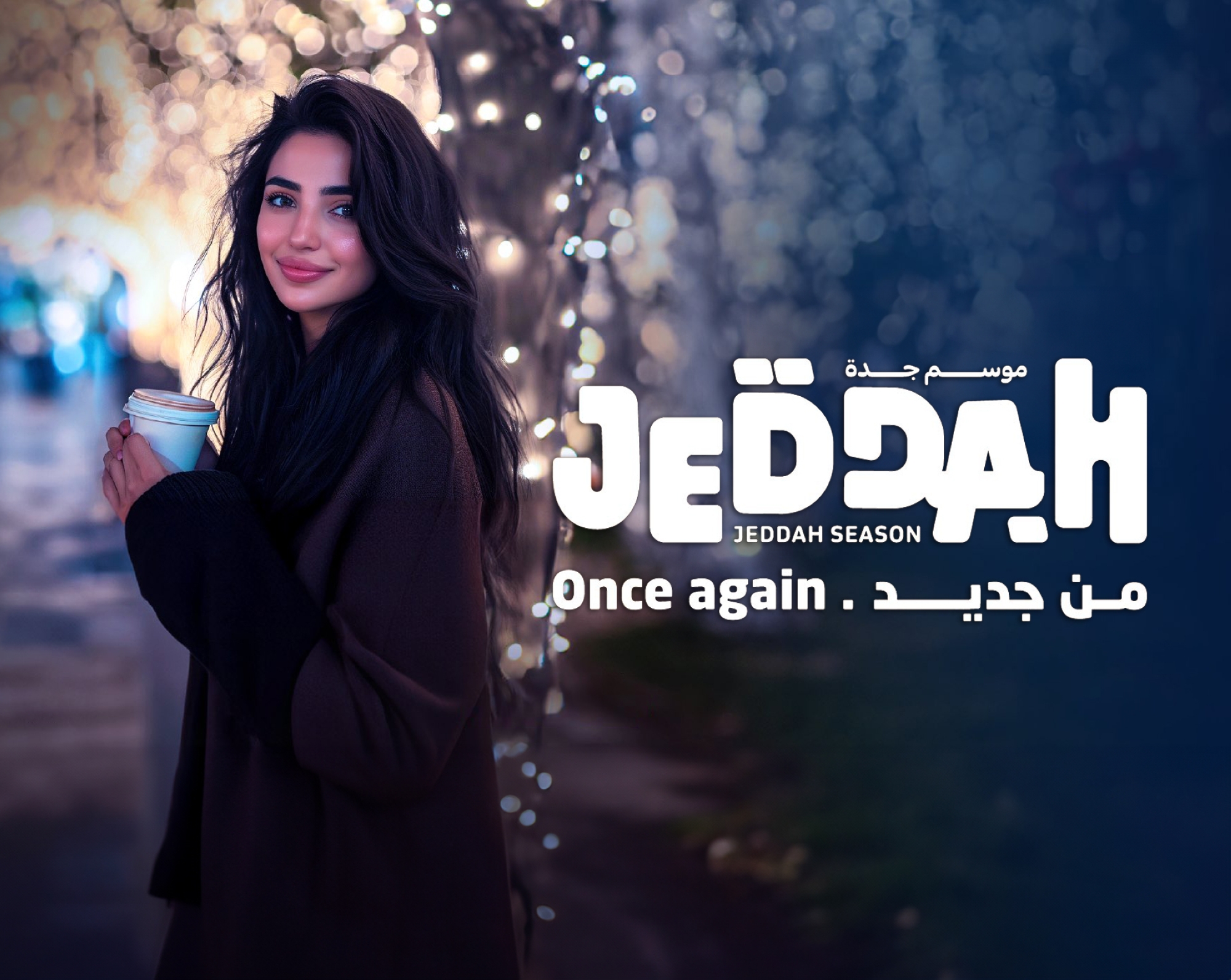 بحلّة جديدة.. موسم جدة يعود "من جديد"