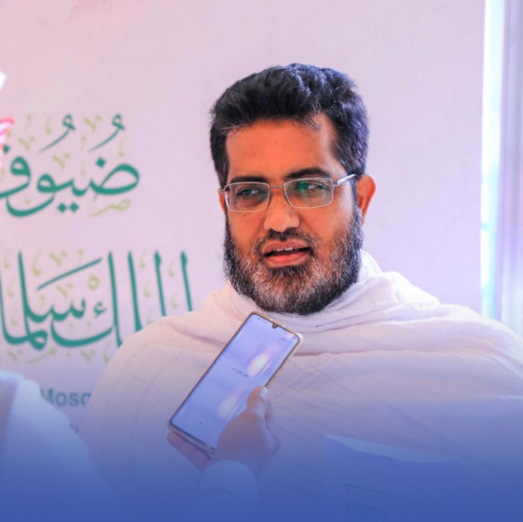 رسالة جوال تحقق حلم "شيخ الدين" بالحج