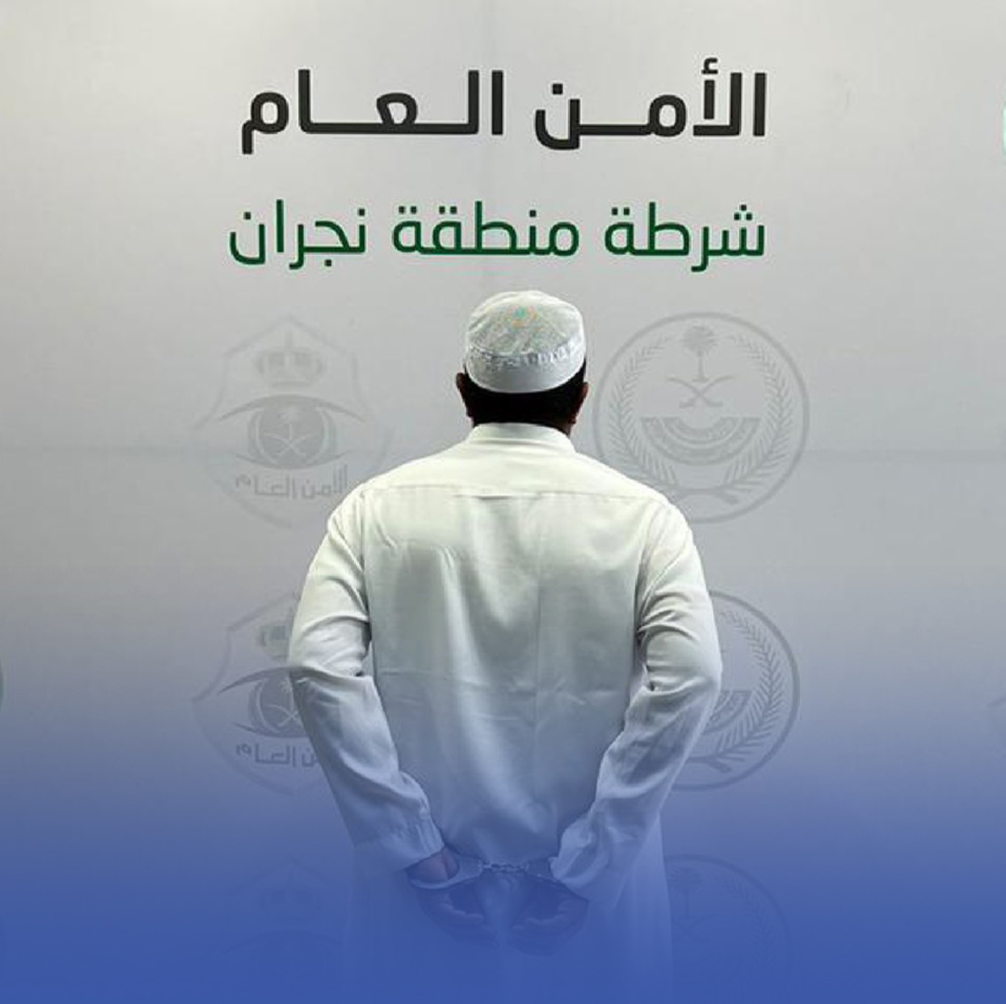 القبض على مواطن تحرش بامرأة بنجران
