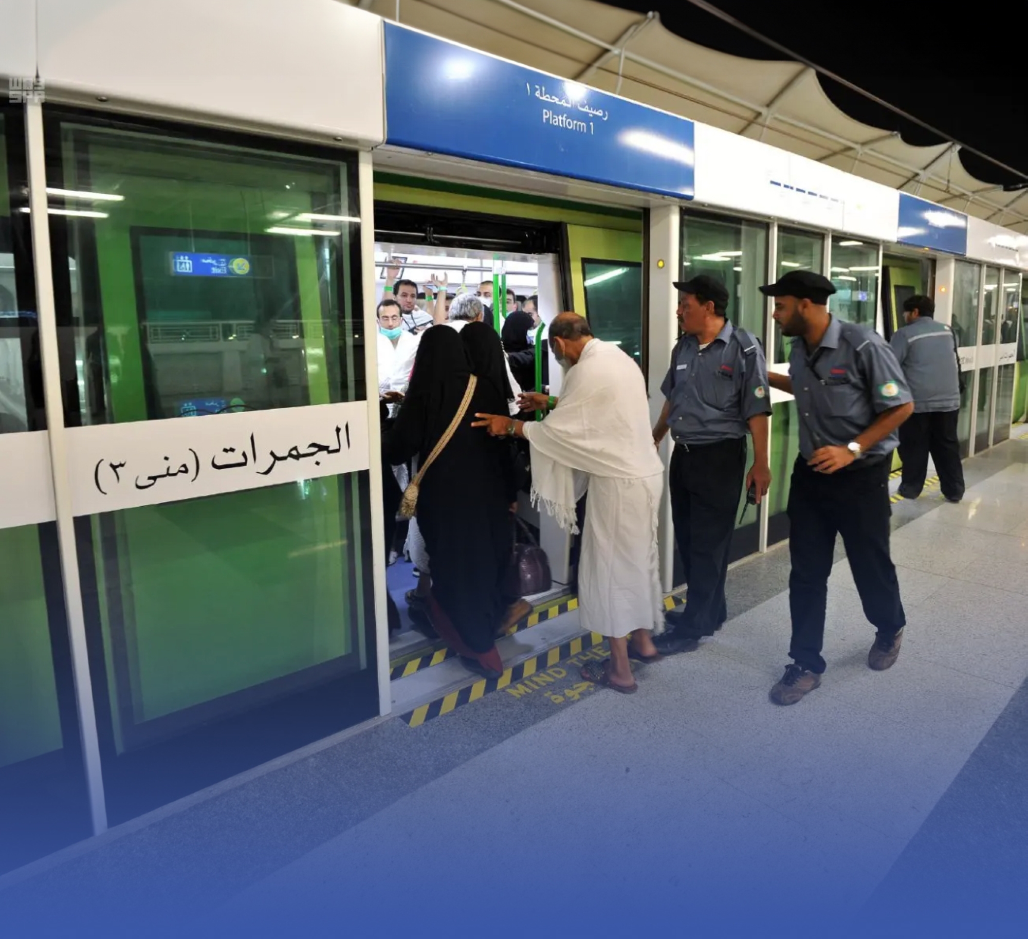 انطلاق أولى رحلات قطار المشاعر بحج 1445هـ