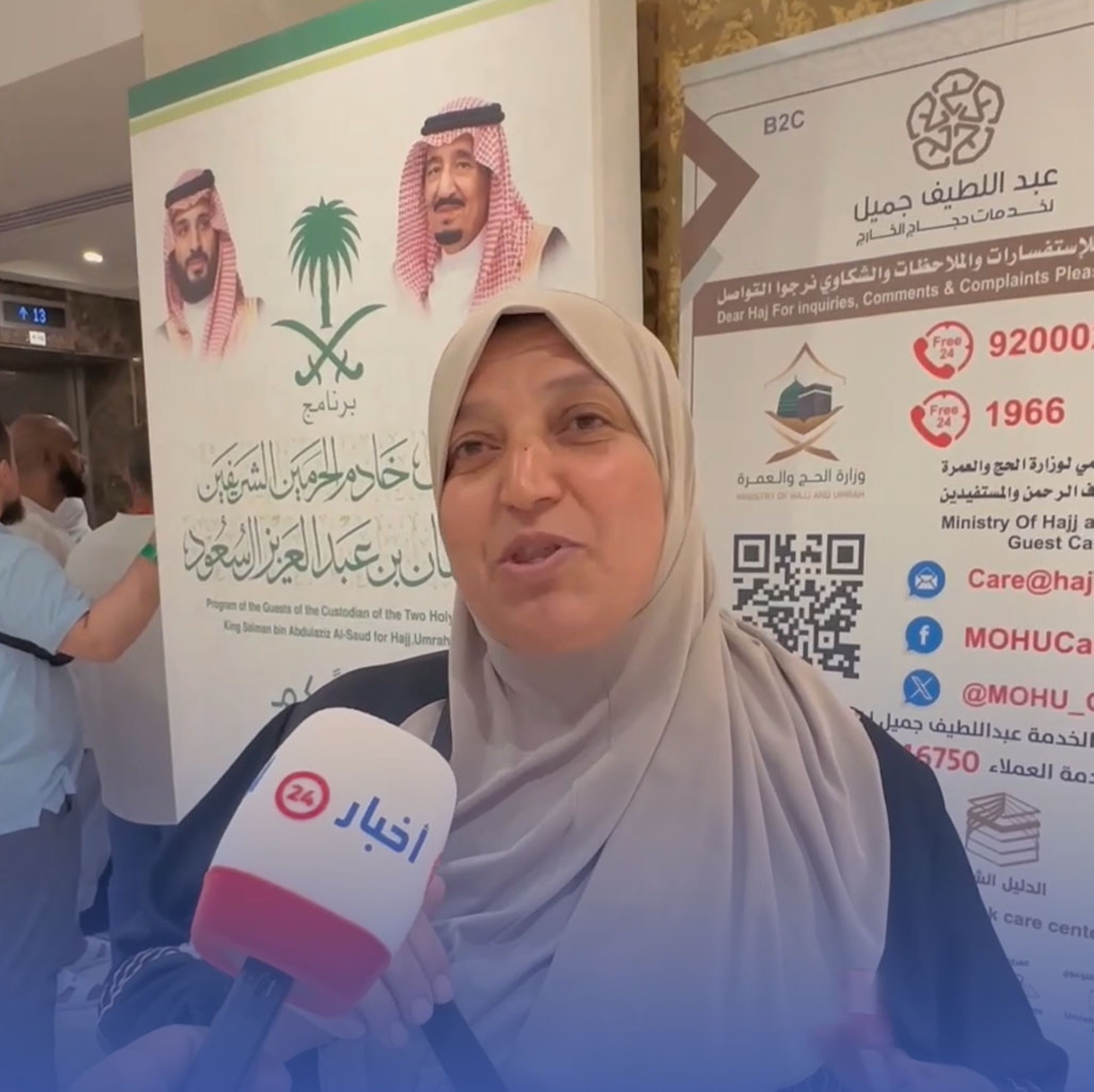 ضيوف الملك من فلسطين: "أكرم الله من أكرمنا"