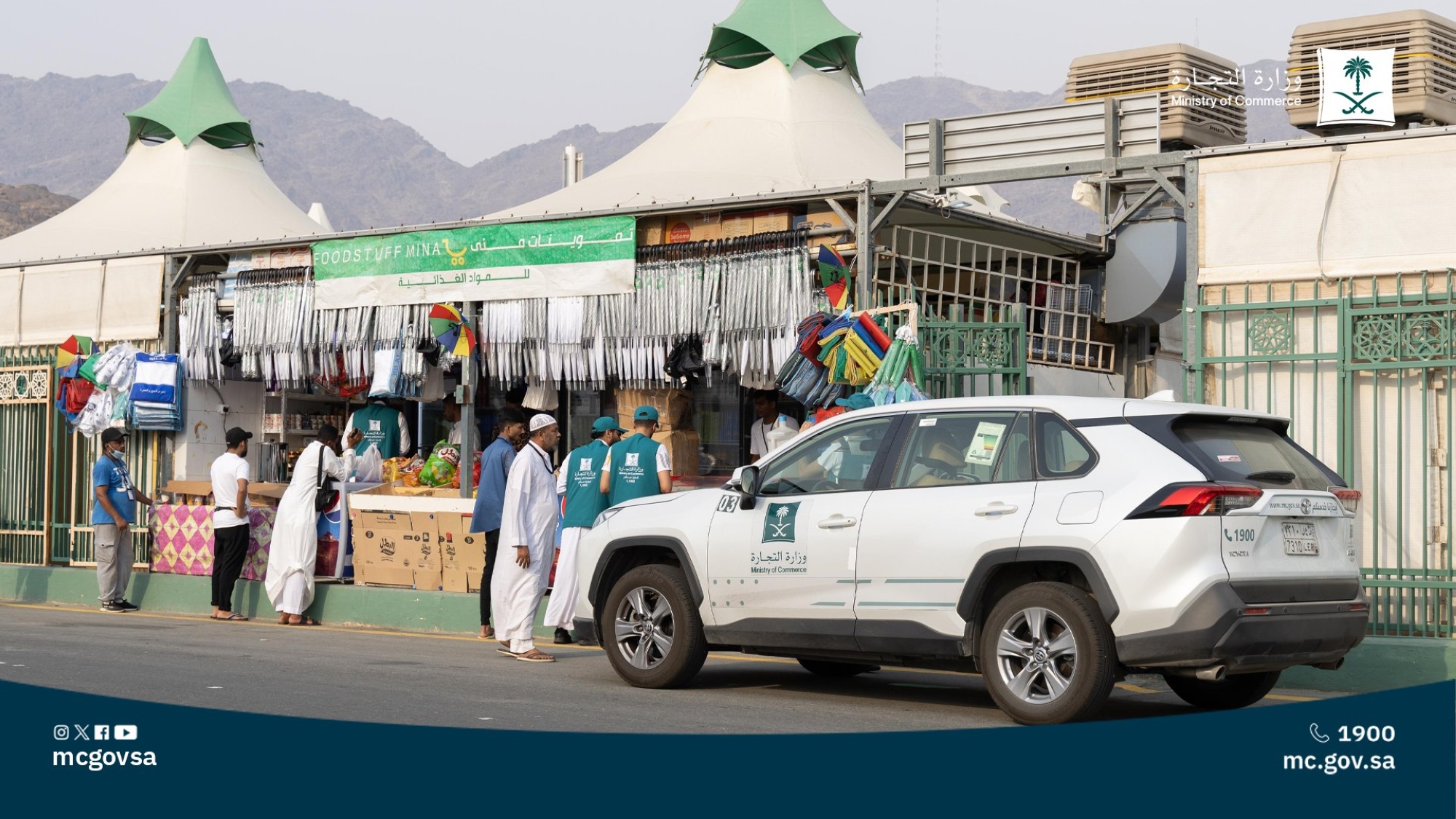 تصعيد أكثر من 37 مليون سلعة تموينية إلى منى