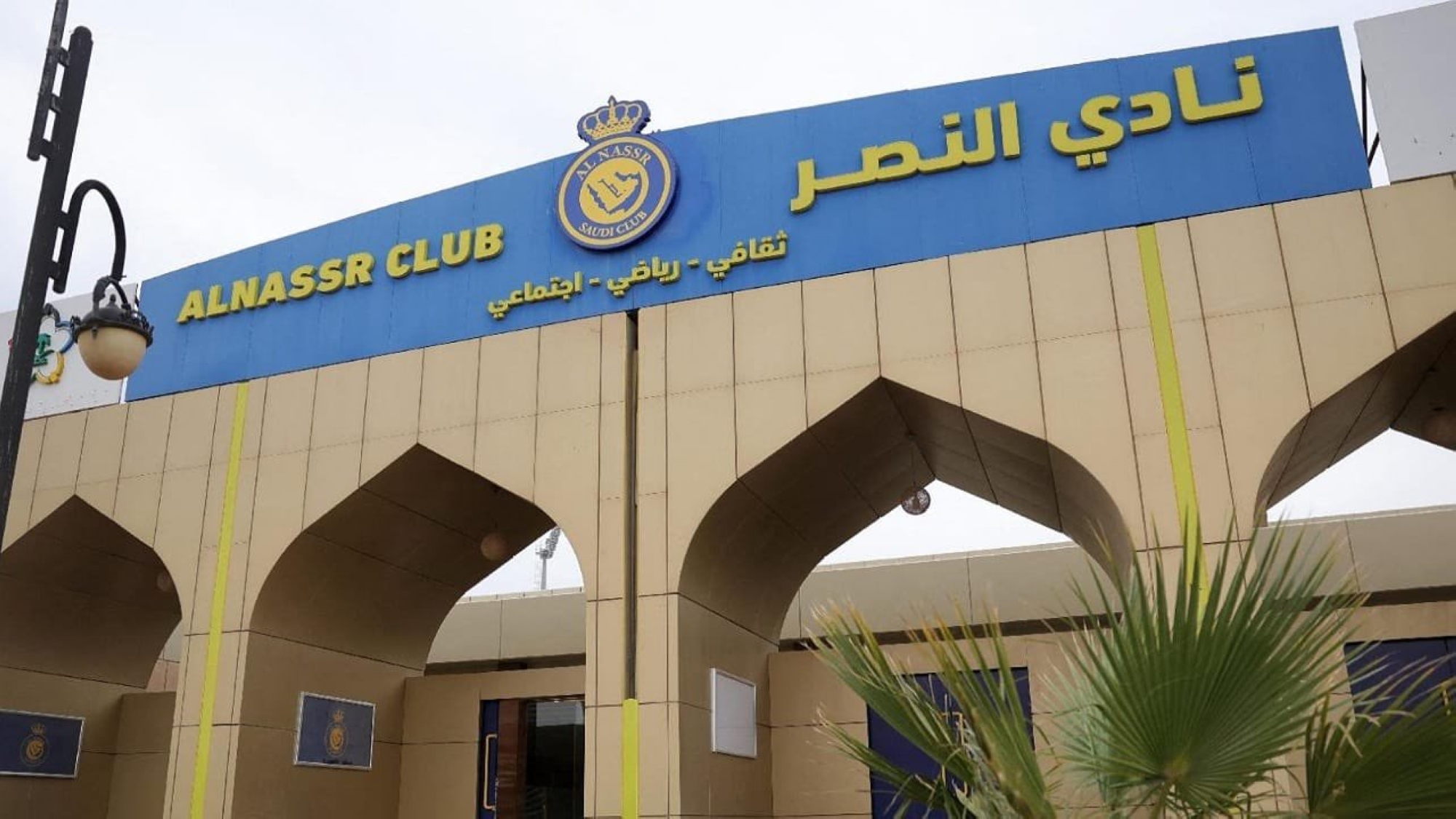 تأجيل عقد الجمعية العمومية للنصر
