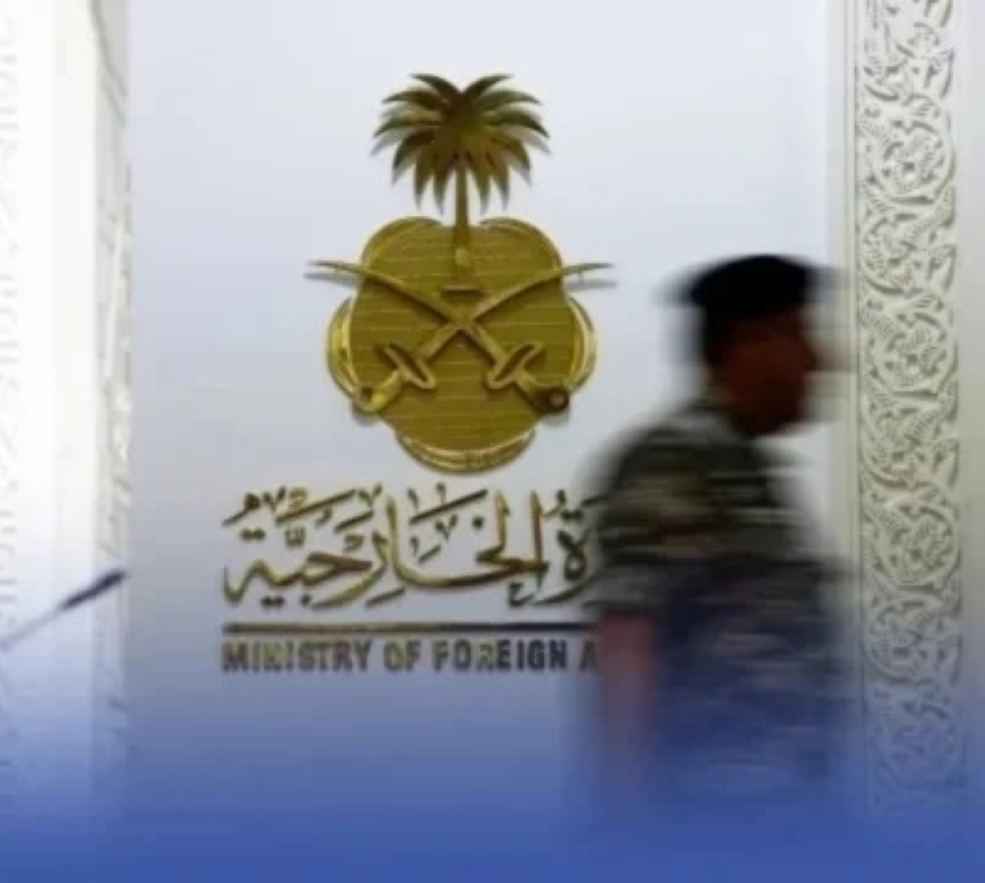ترحيب سعودي باعتراف أرمينيا بدولة فلسطين
