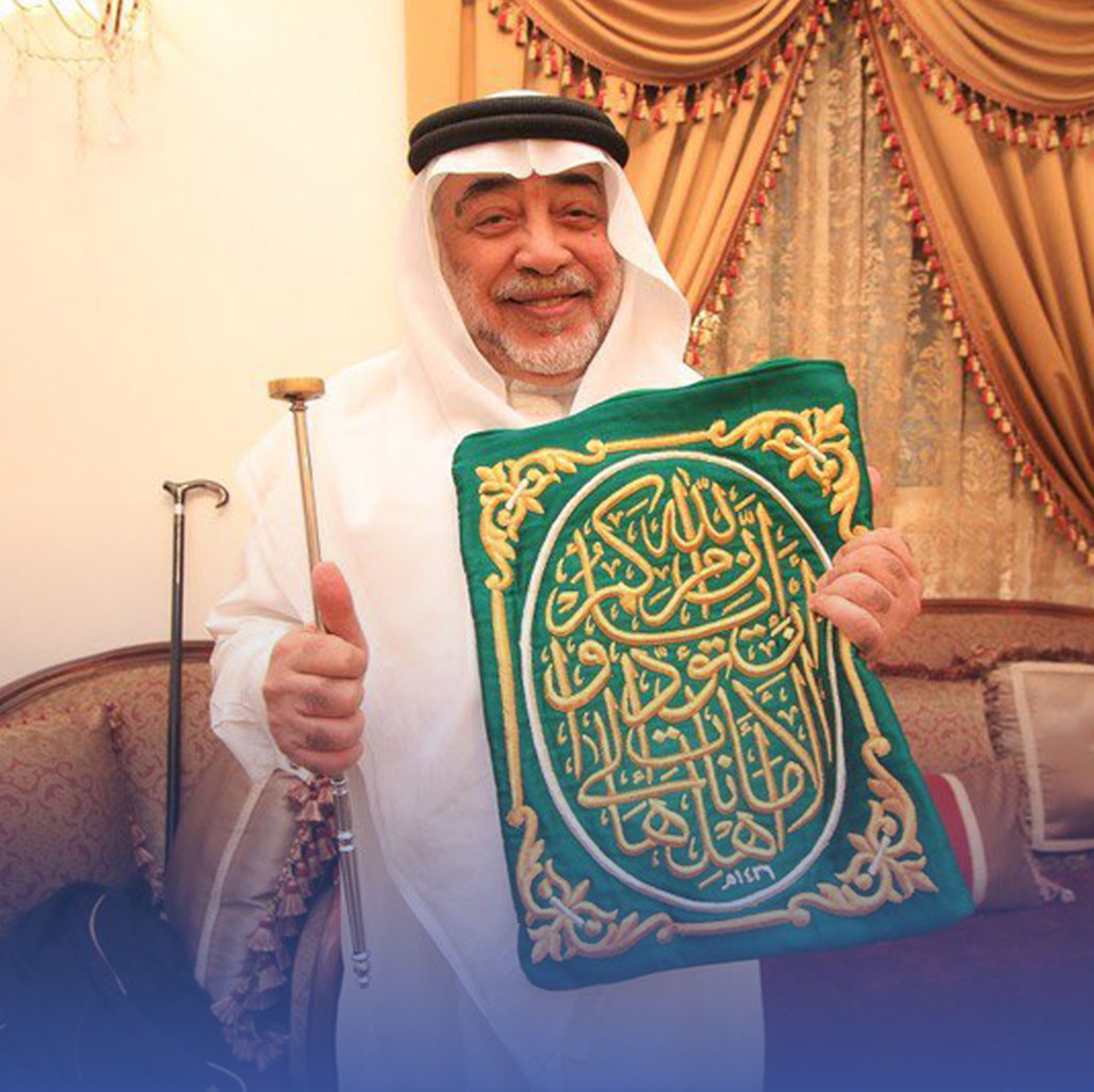 رحيل صالح الشيبي.. كبير سَدَنة الكعبة