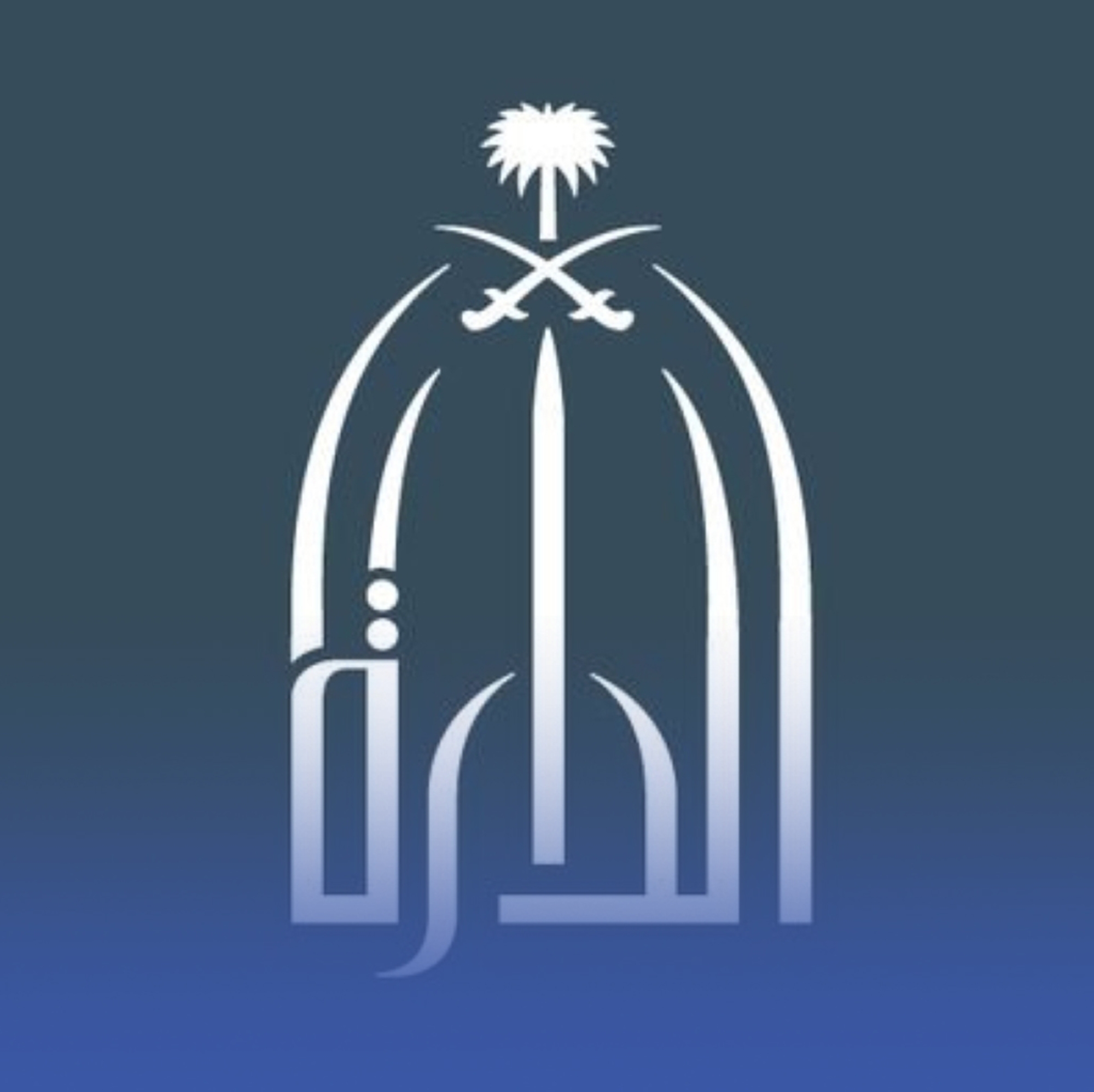 سيدتان بمجلس إدارة "دارة الملك عبدالعزيز"