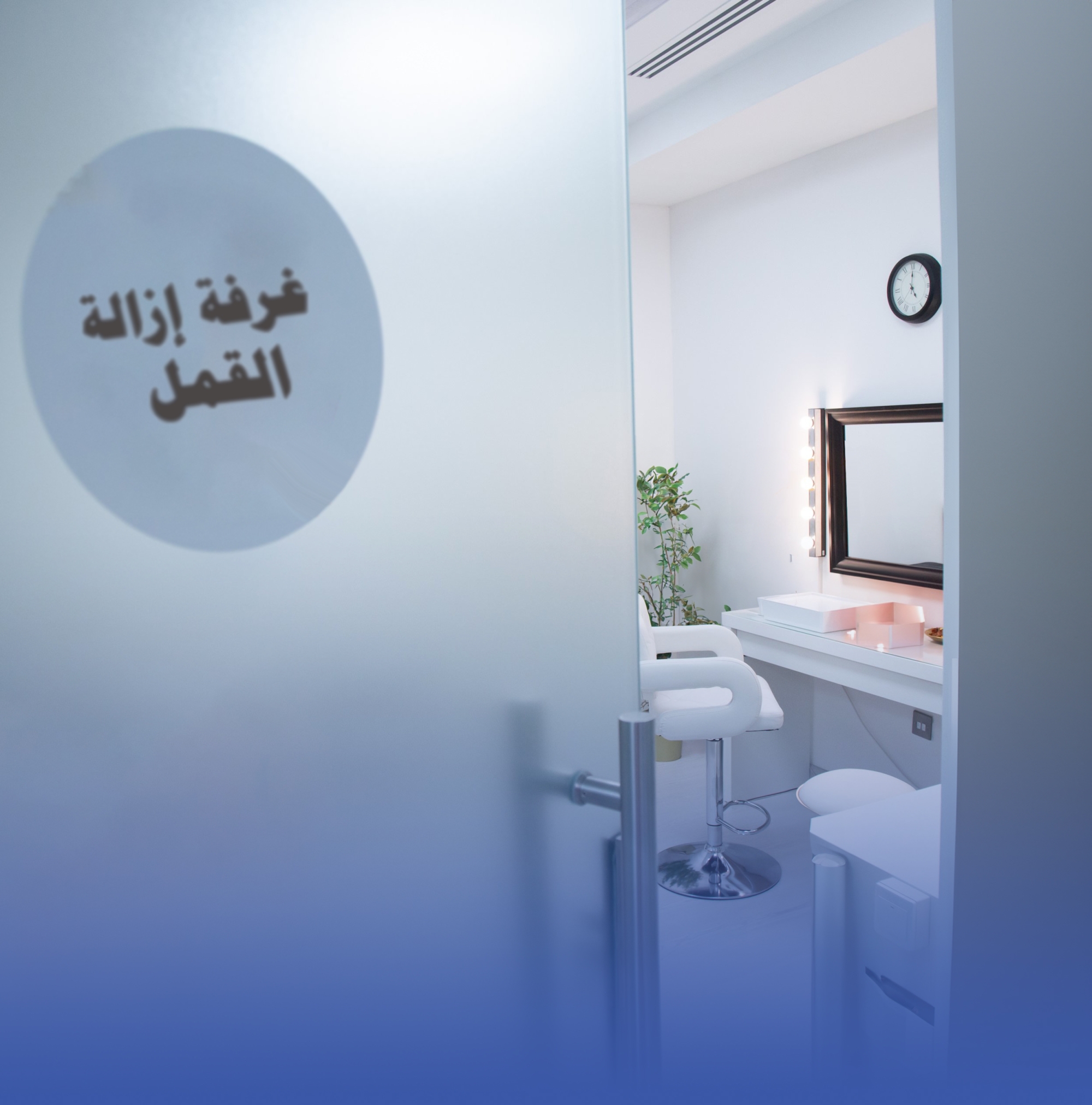 "البلدية" تطالب الحلاقين بغرفة لإزالة القمل