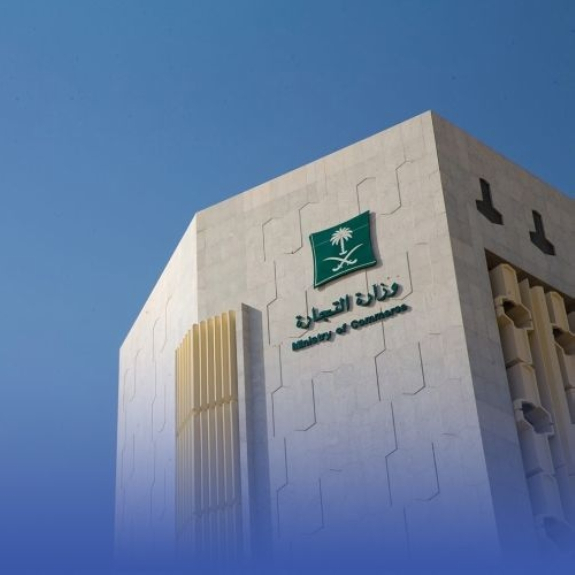 اليوم.. عقوبات مباشرة على من يُخِلّ بإيداع القوائم المالية